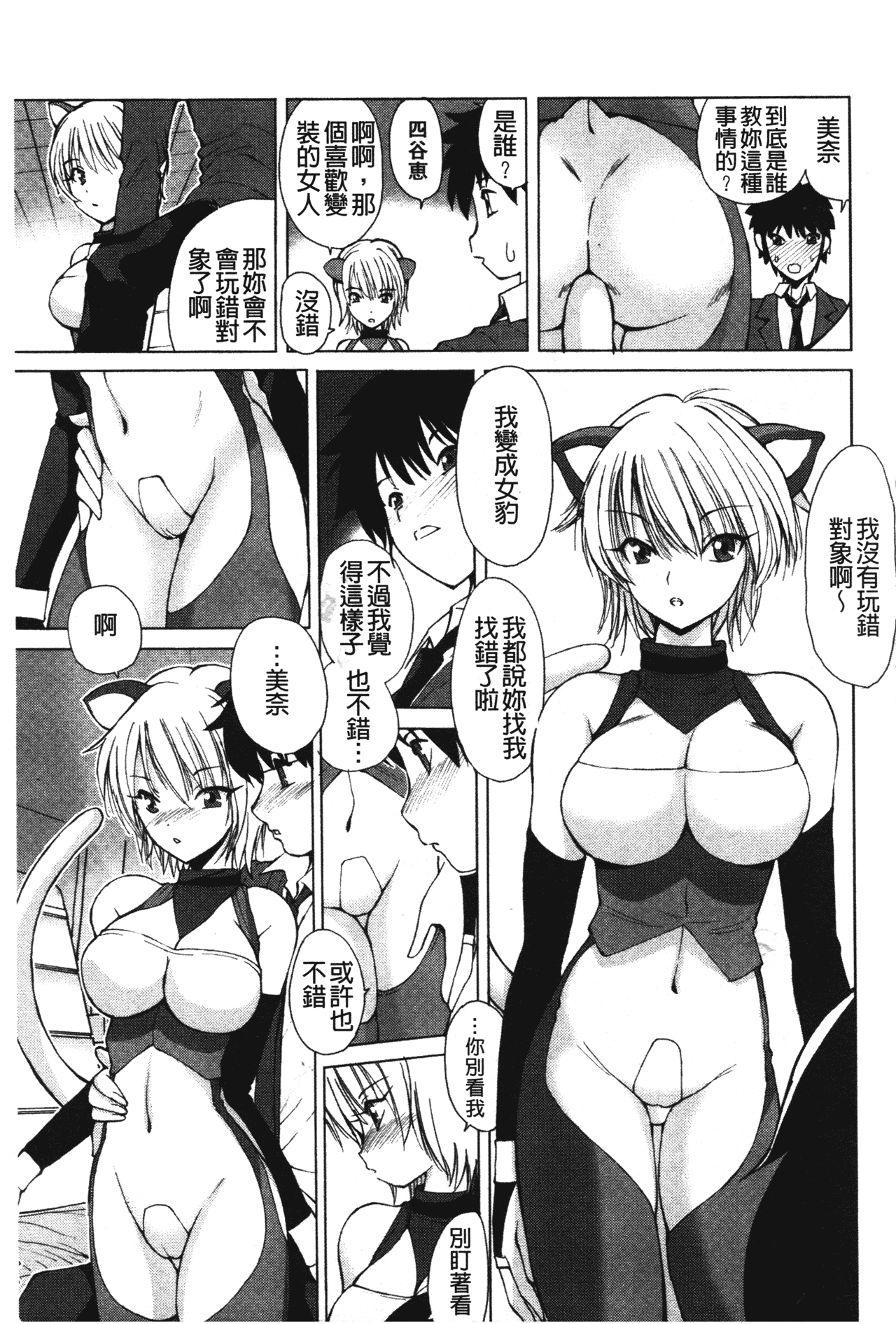 [藤咲真] あかねさす [中国翻訳]