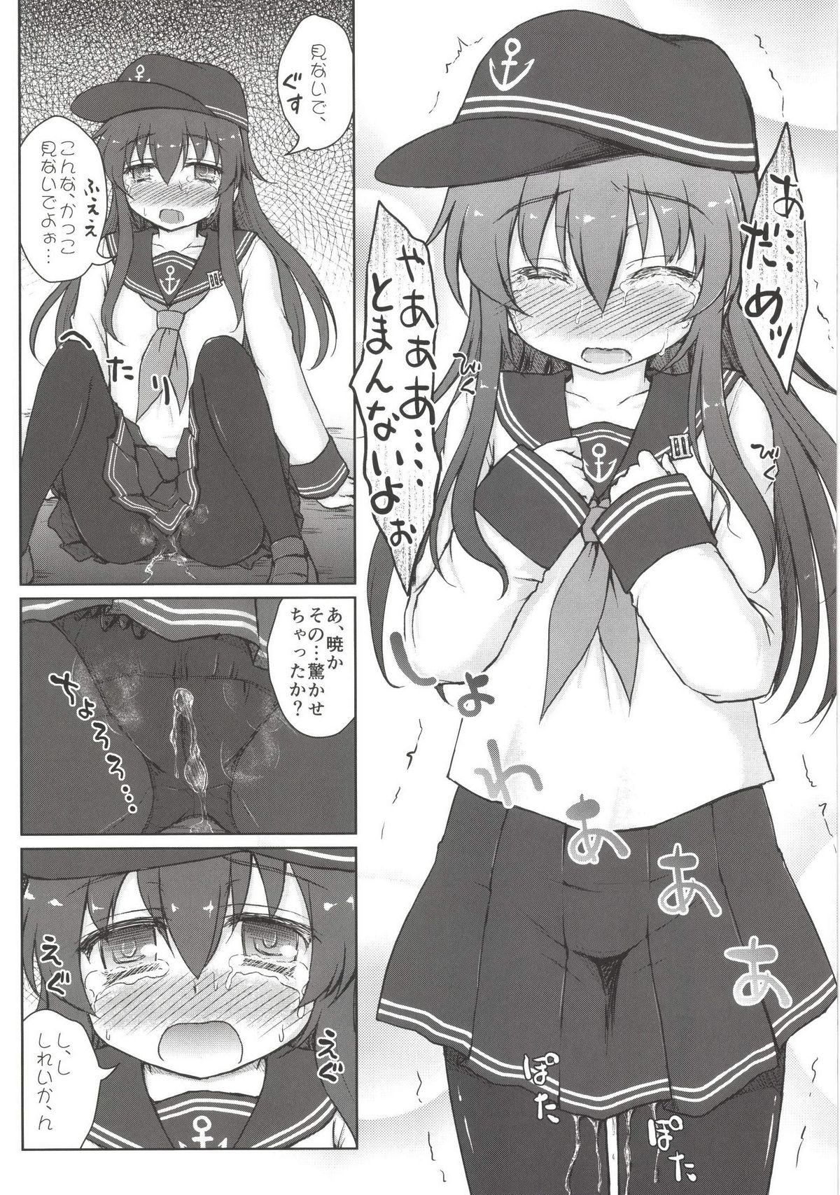 [にゅうたいぷ研究所 (理)] あかつきとひびきのおしえてА・Б・В (艦隊これくしょん -艦これ-) [DL版]