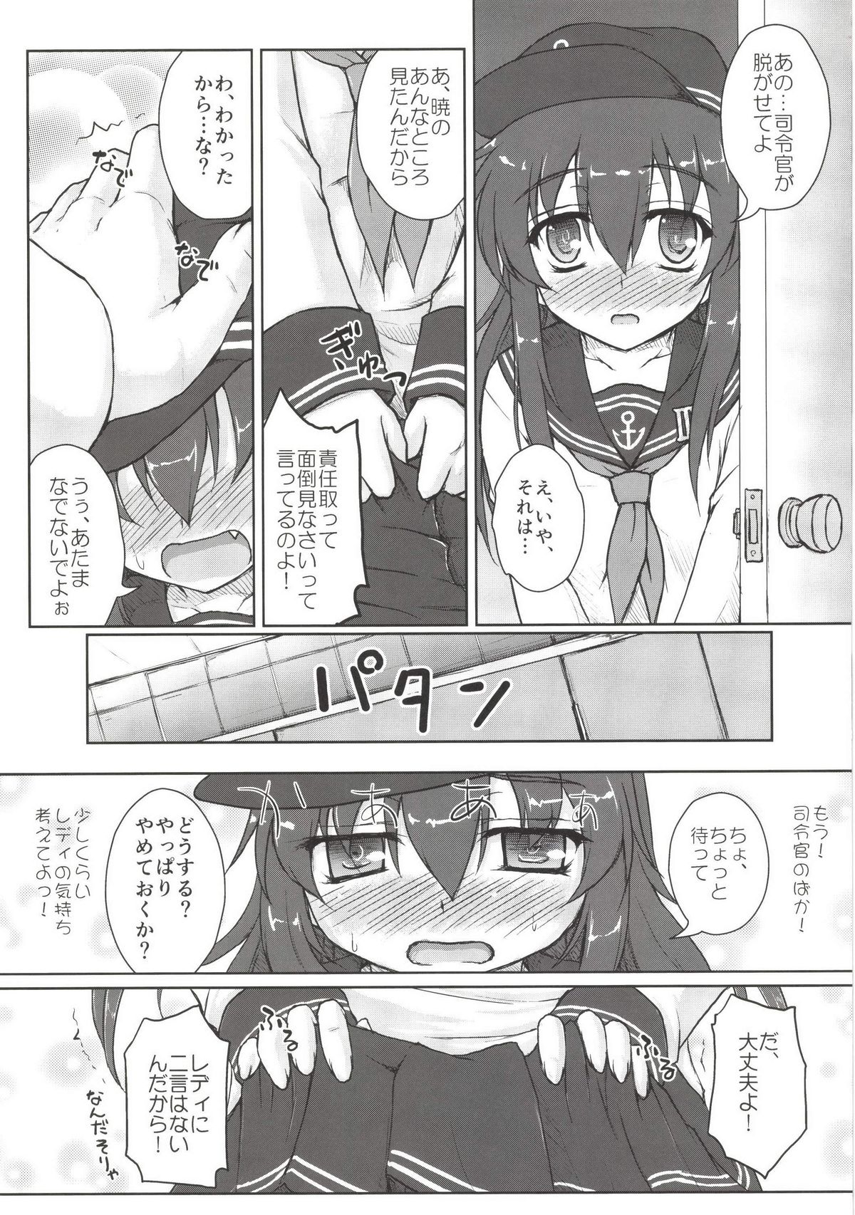 [にゅうたいぷ研究所 (理)] あかつきとひびきのおしえてА・Б・В (艦隊これくしょん -艦これ-) [DL版]