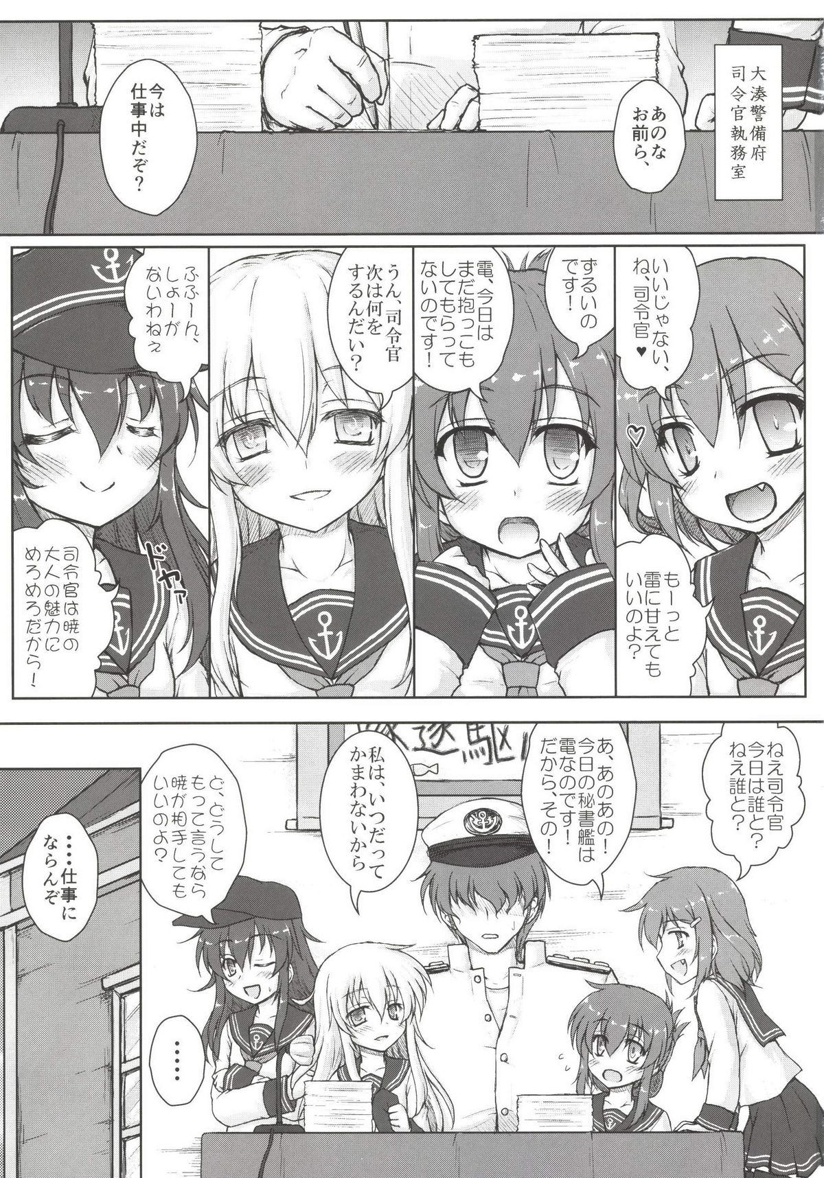 [にゅうたいぷ研究所 (理)] あかつきとひびきのおしえてА・Б・В (艦隊これくしょん -艦これ-) [DL版]