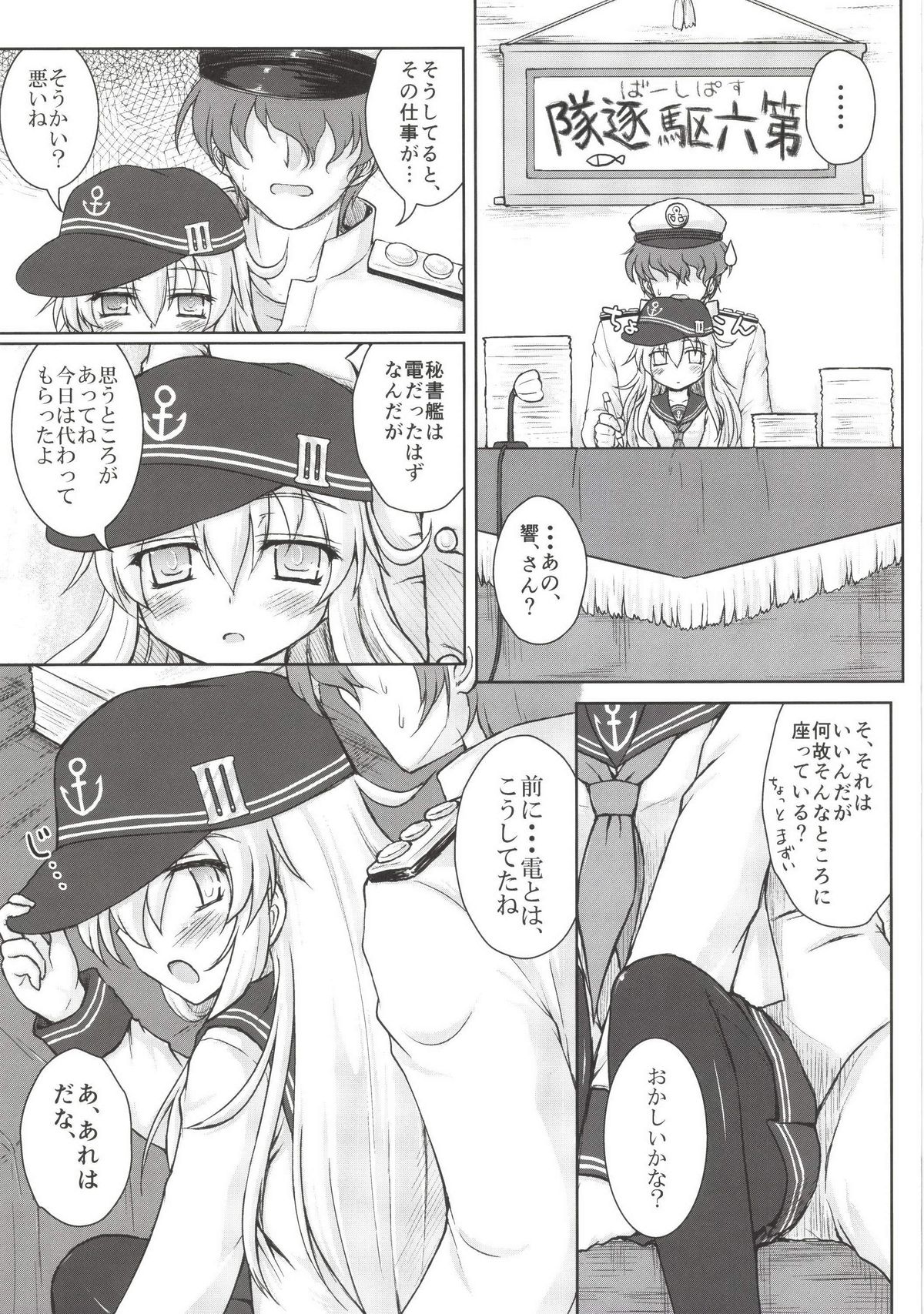 [にゅうたいぷ研究所 (理)] あかつきとひびきのおしえてА・Б・В (艦隊これくしょん -艦これ-) [DL版]