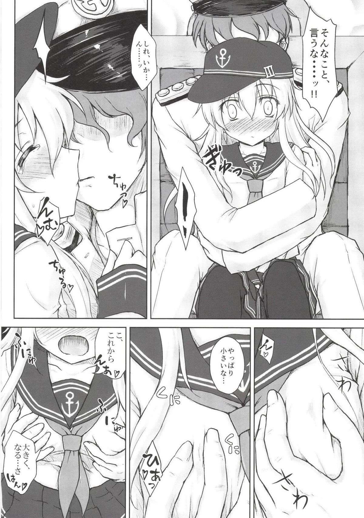 [にゅうたいぷ研究所 (理)] あかつきとひびきのおしえてА・Б・В (艦隊これくしょん -艦これ-) [DL版]