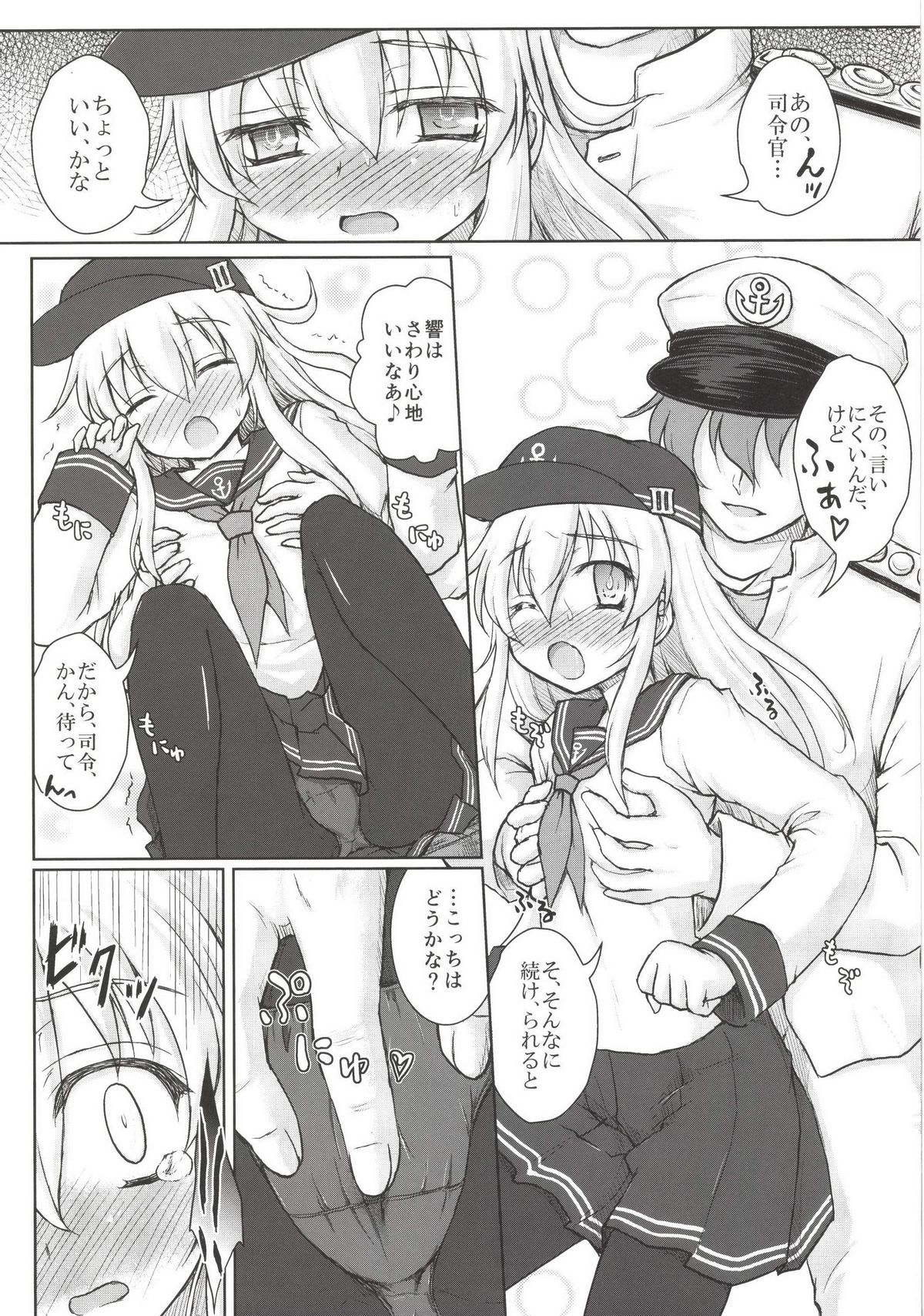 [にゅうたいぷ研究所 (理)] あかつきとひびきのおしえてА・Б・В (艦隊これくしょん -艦これ-) [DL版]