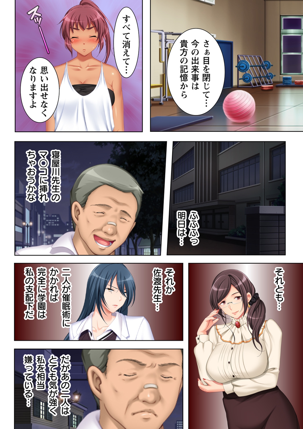 [Anim] 無理やりハメた事は記憶させねぇ! ～催眠おじさんが女子校を完全支配!?～ 3 [DL版]