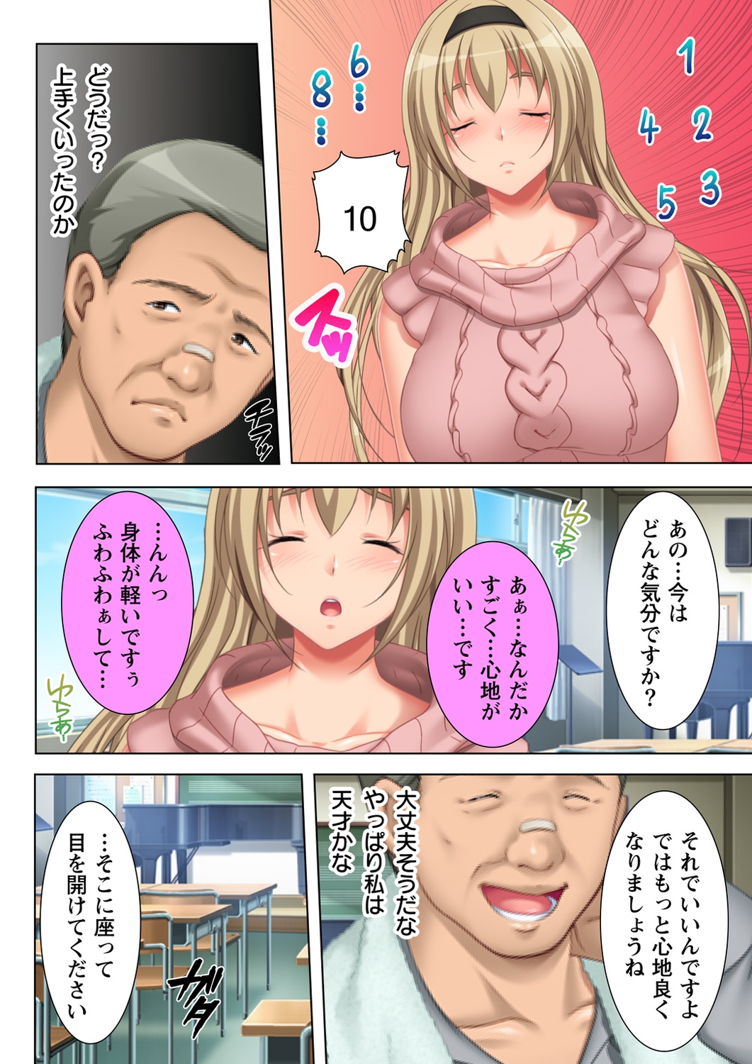 [Anim] 無理やりハメた事は記憶させねぇ! ～催眠おじさんが女子校を完全支配!?～ 3 [DL版]
