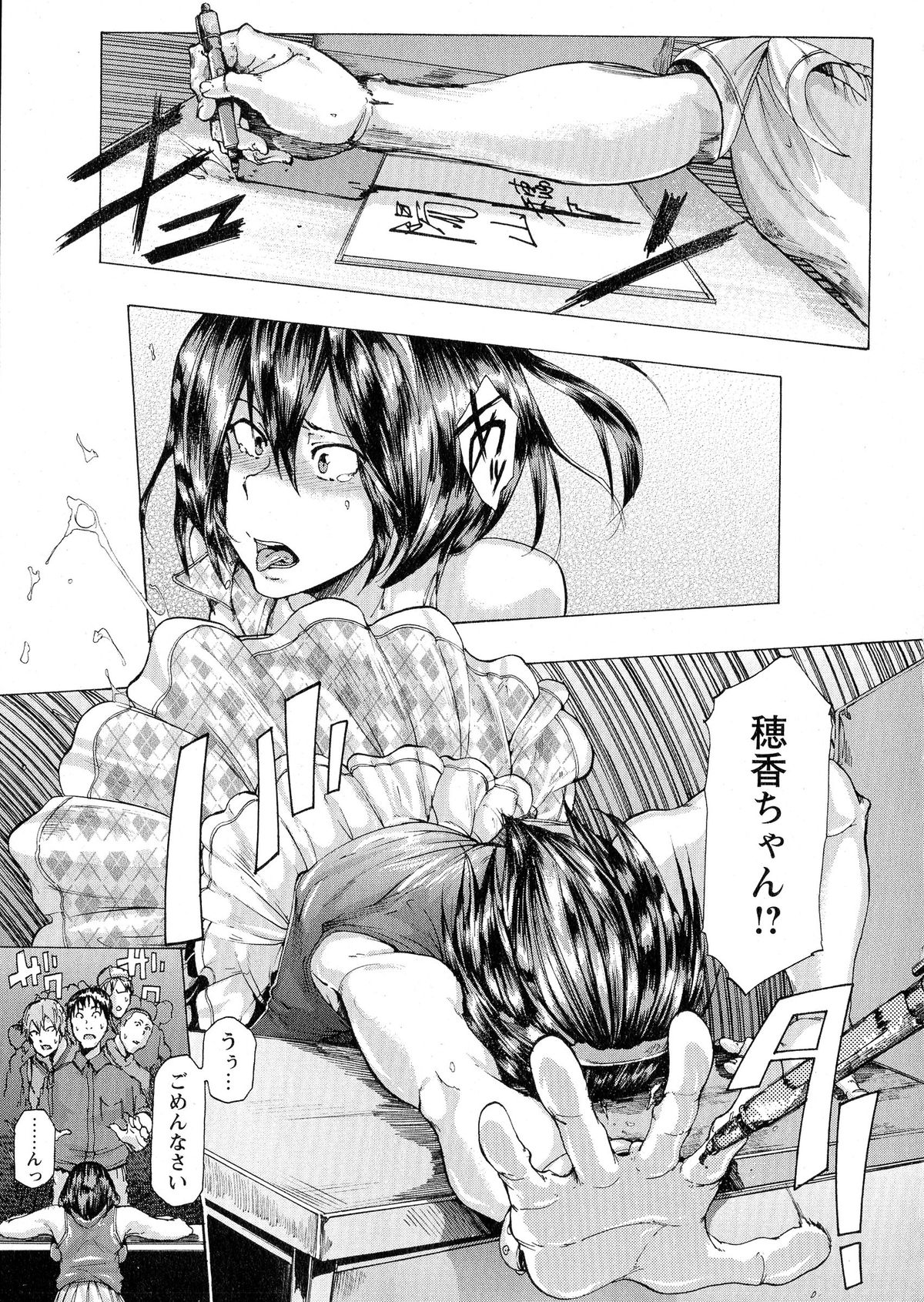 コミック・マショウ 2015年6月号