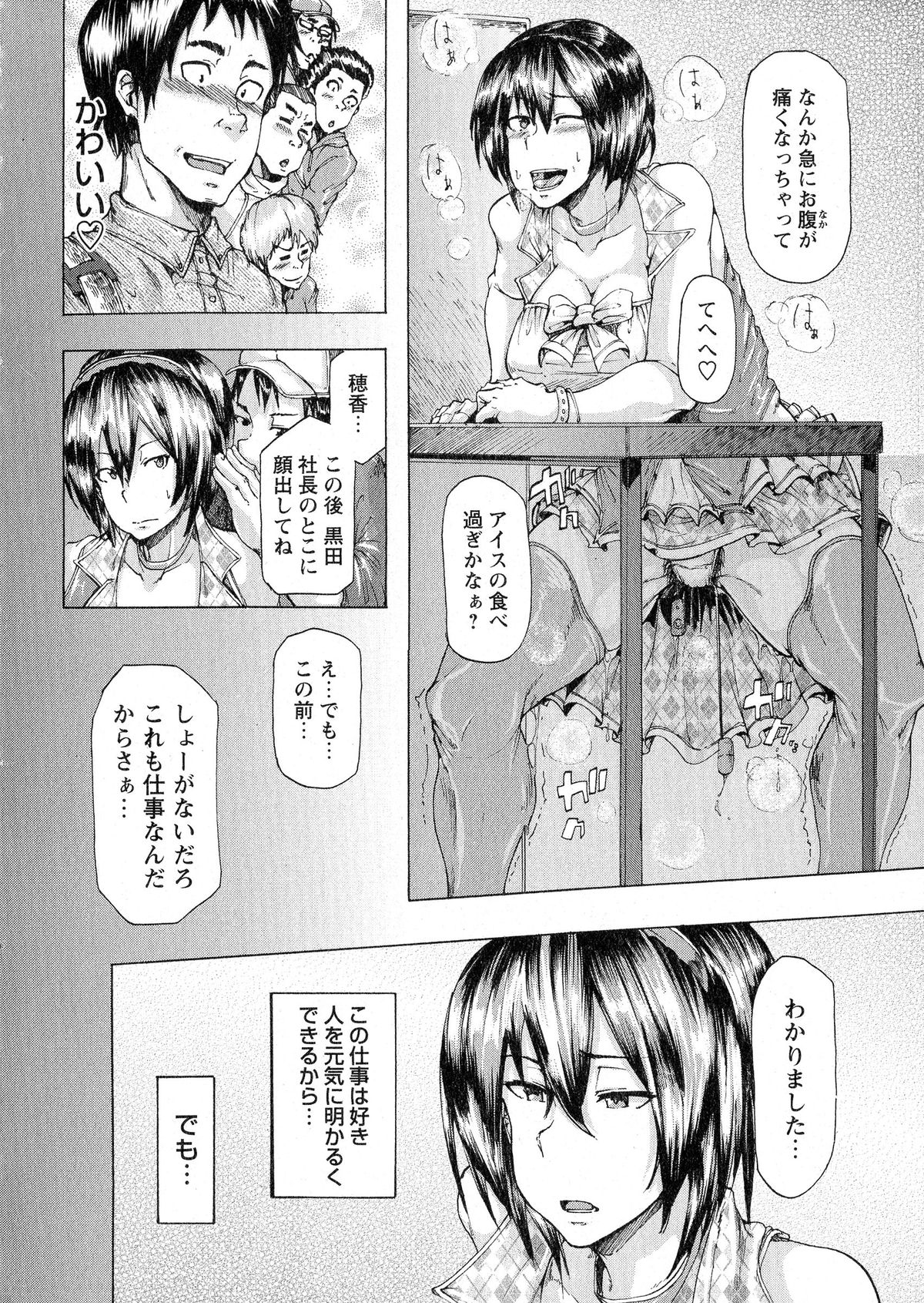 コミック・マショウ 2015年6月号