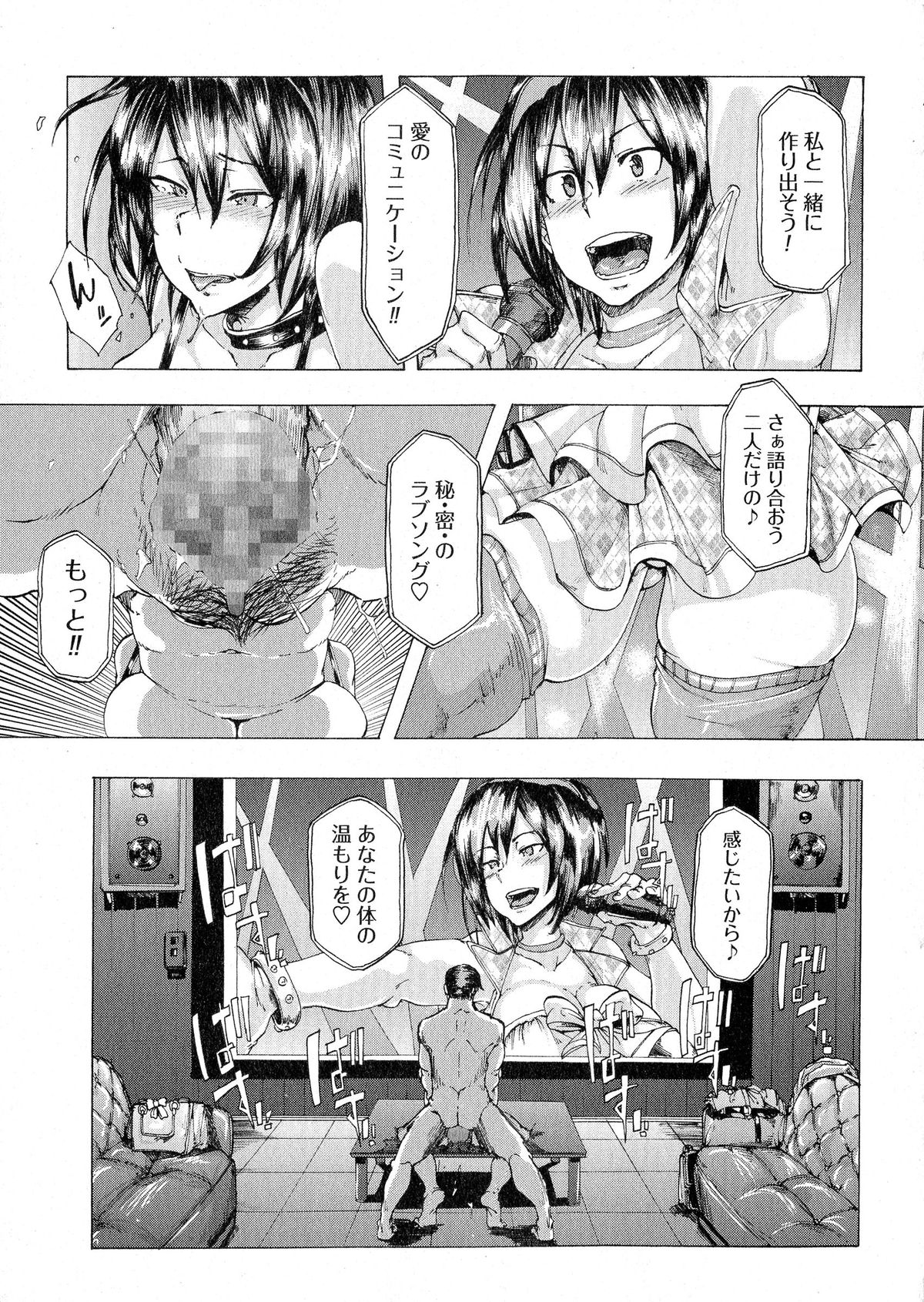 コミック・マショウ 2015年6月号