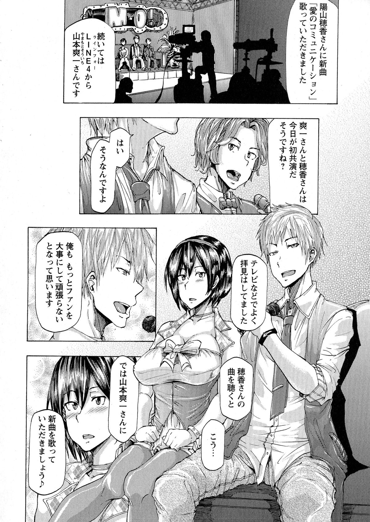 コミック・マショウ 2015年6月号