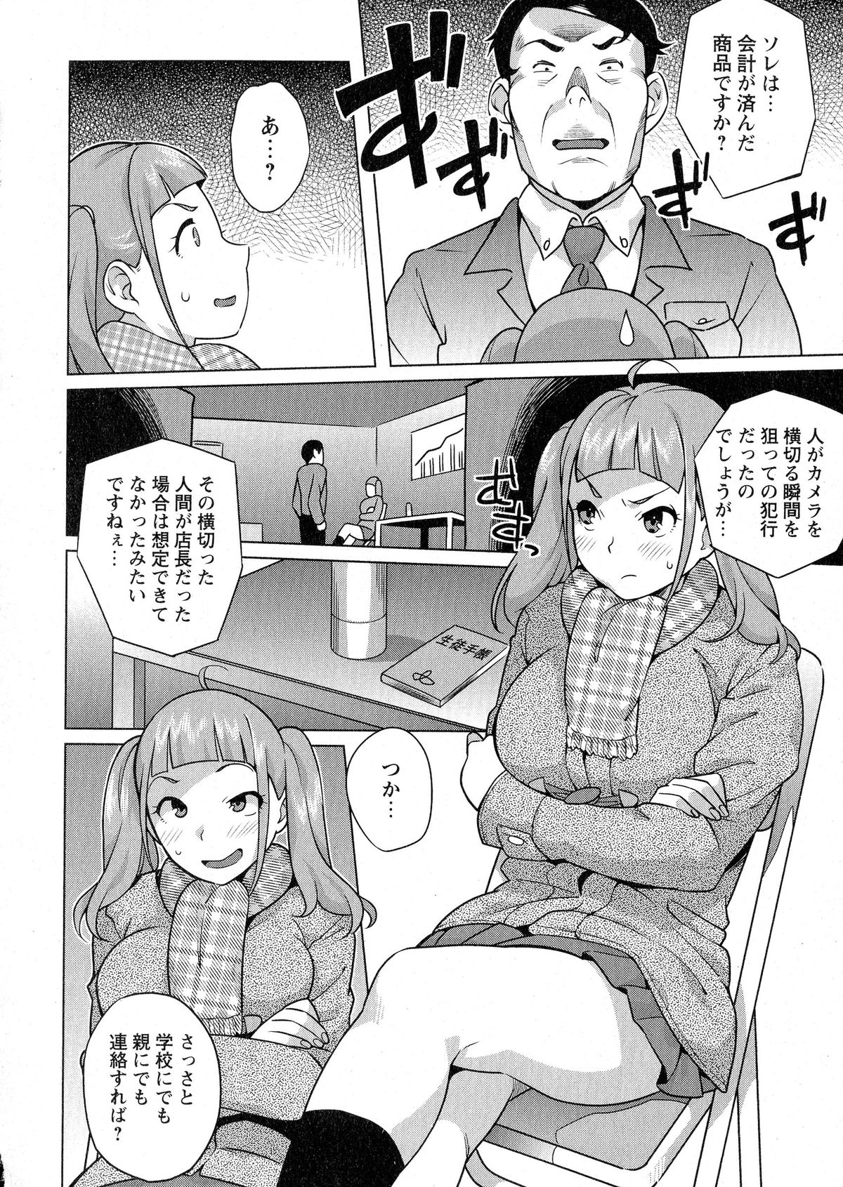 コミック・マショウ 2015年6月号