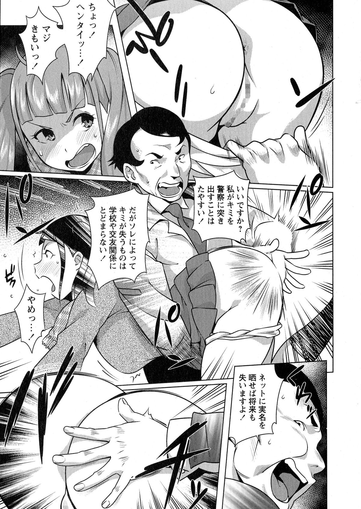 コミック・マショウ 2015年6月号