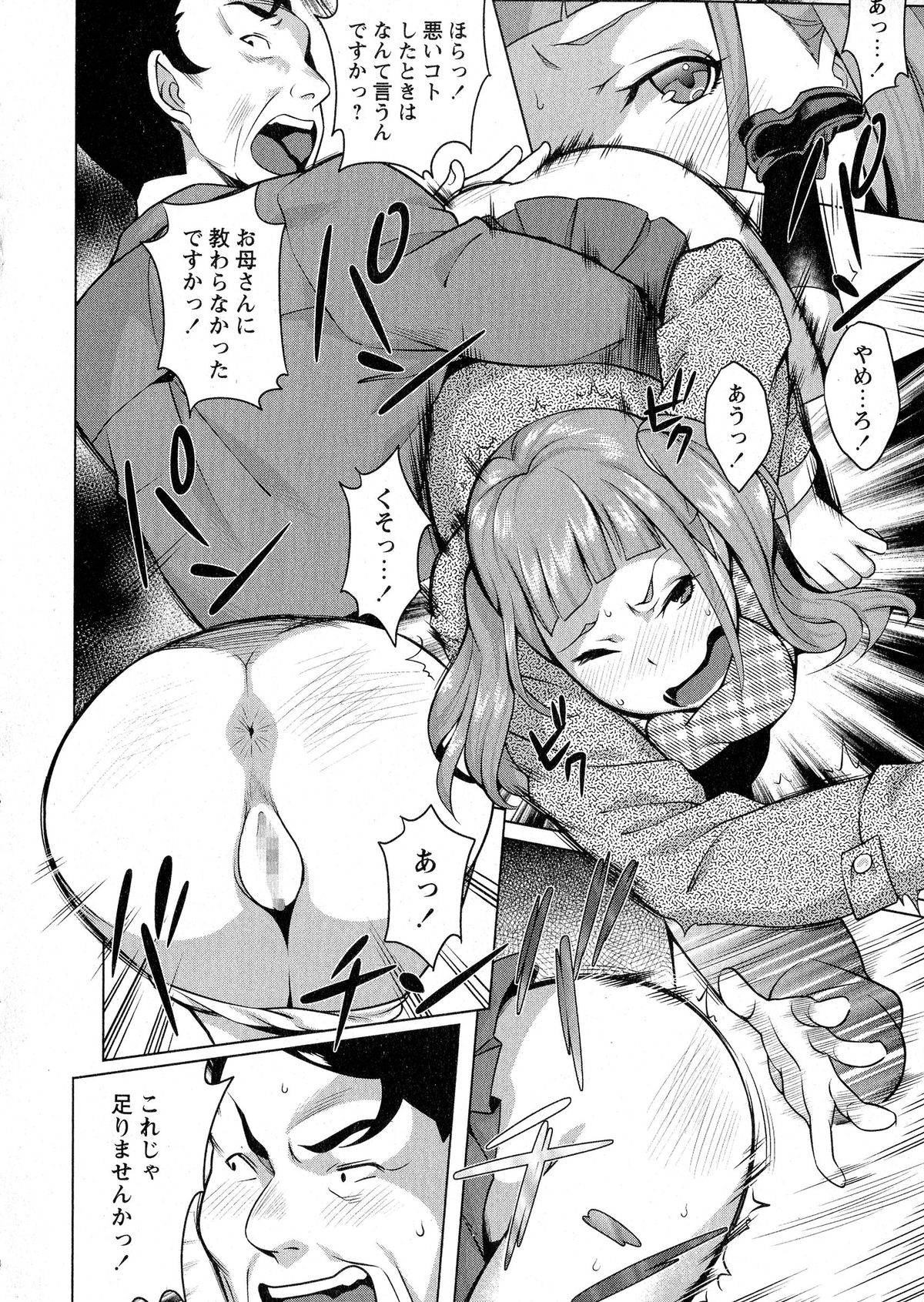 コミック・マショウ 2015年6月号