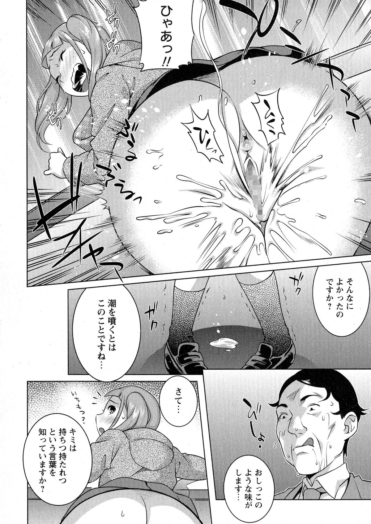 コミック・マショウ 2015年6月号