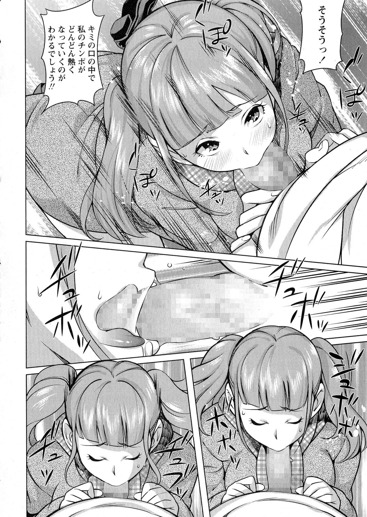 コミック・マショウ 2015年6月号