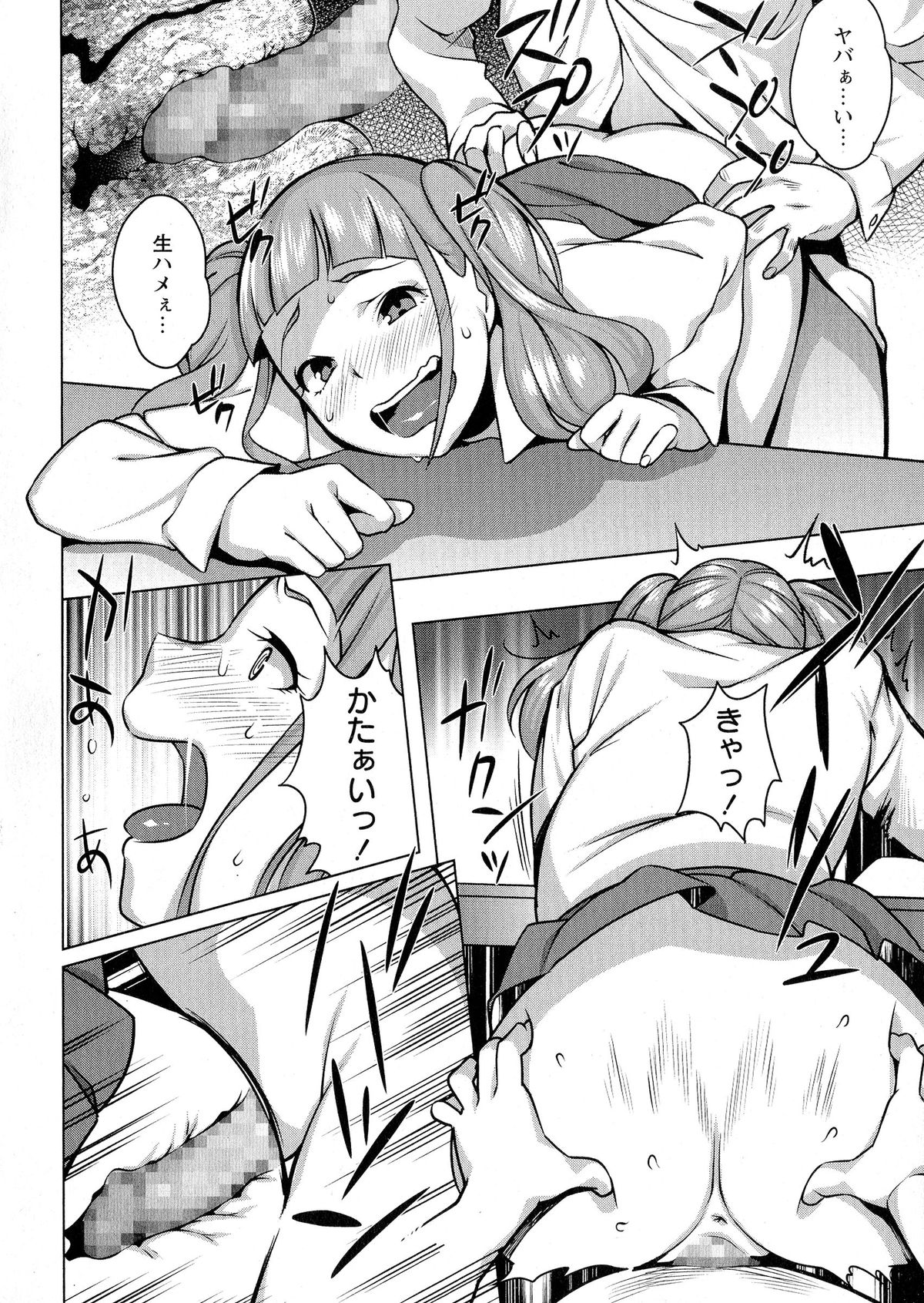 コミック・マショウ 2015年6月号