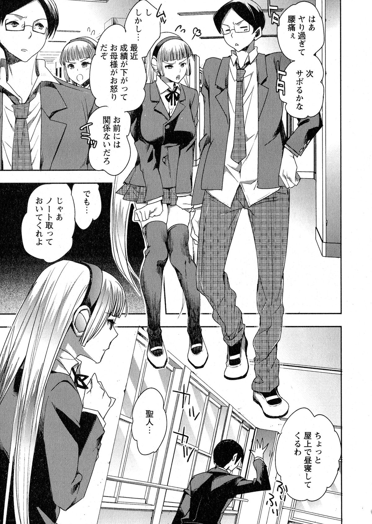 コミック・マショウ 2015年6月号