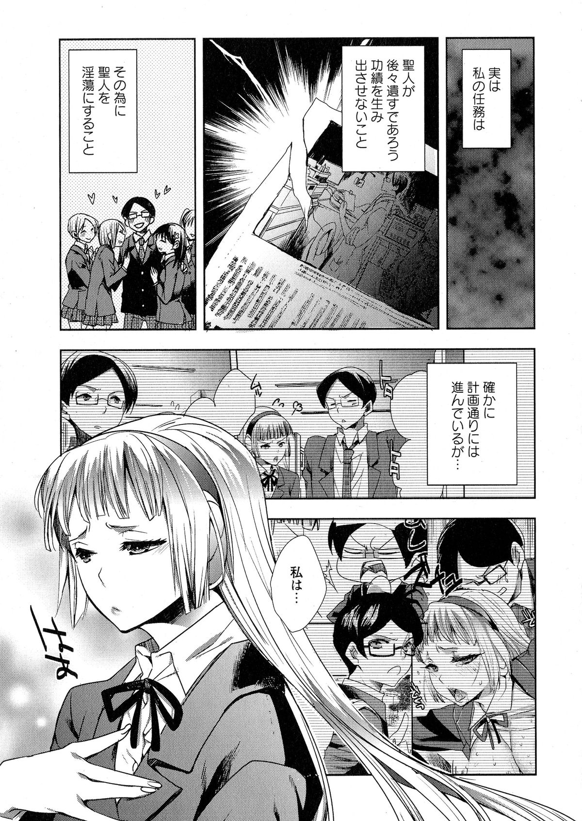 コミック・マショウ 2015年6月号