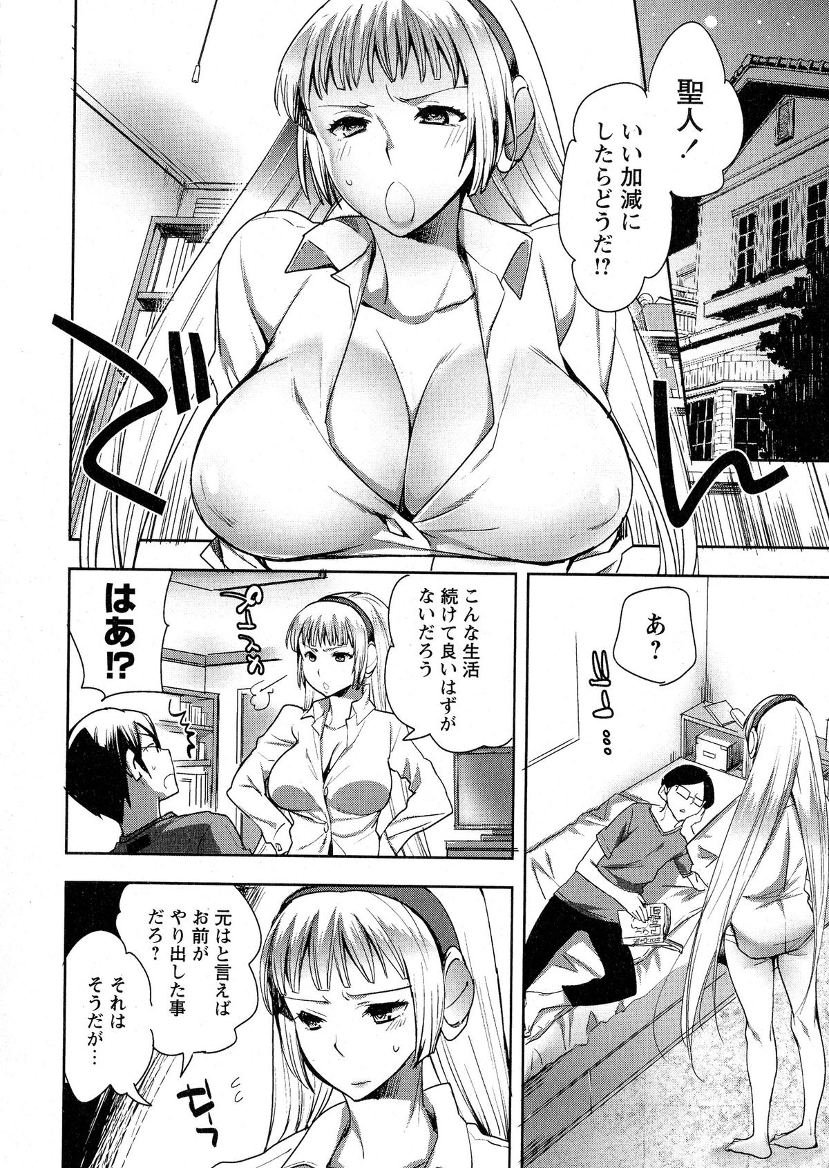 コミック・マショウ 2015年6月号