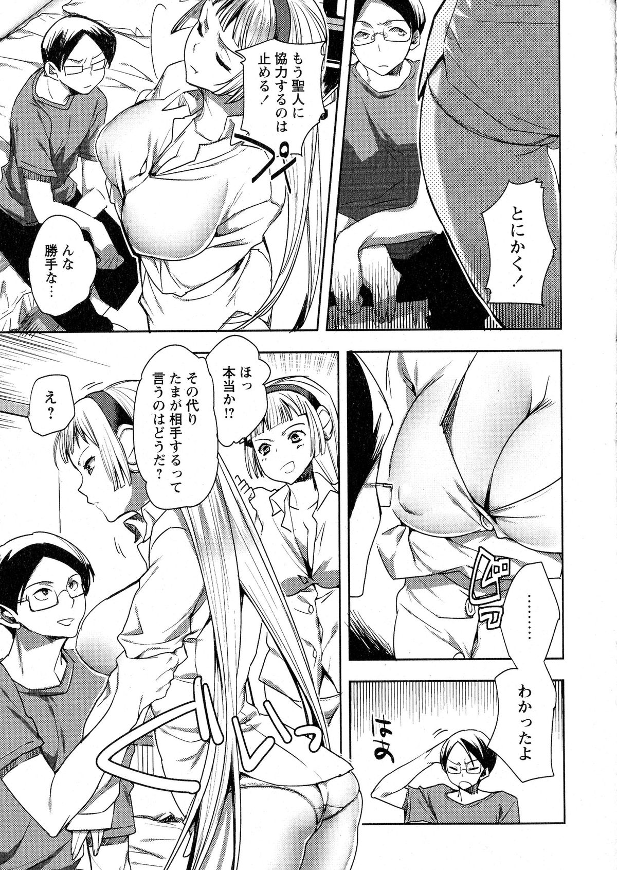 コミック・マショウ 2015年6月号