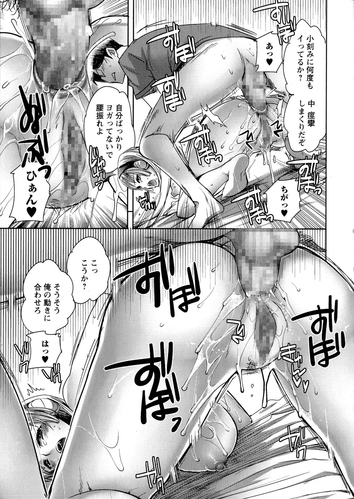 コミック・マショウ 2015年6月号