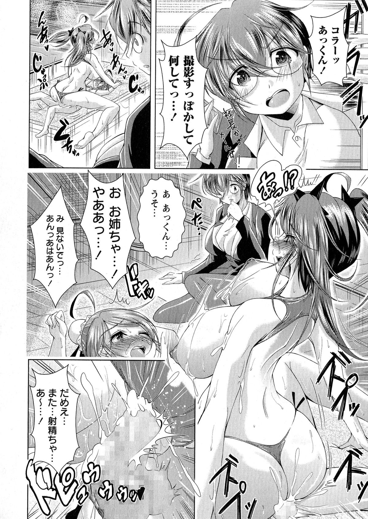 コミック・マショウ 2015年6月号