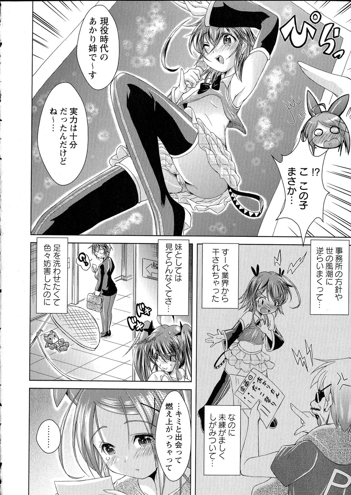 コミック・マショウ 2015年6月号