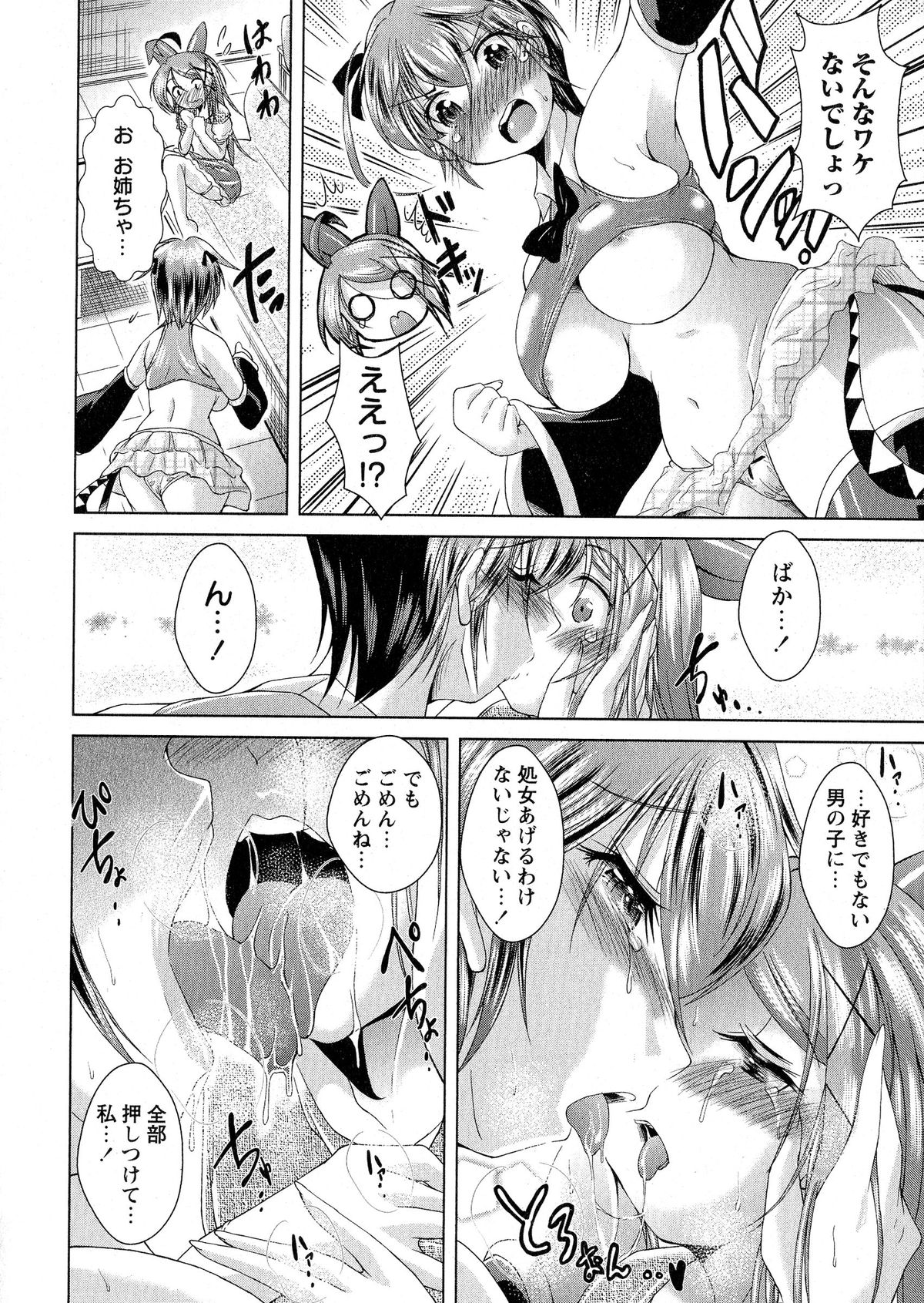 コミック・マショウ 2015年6月号