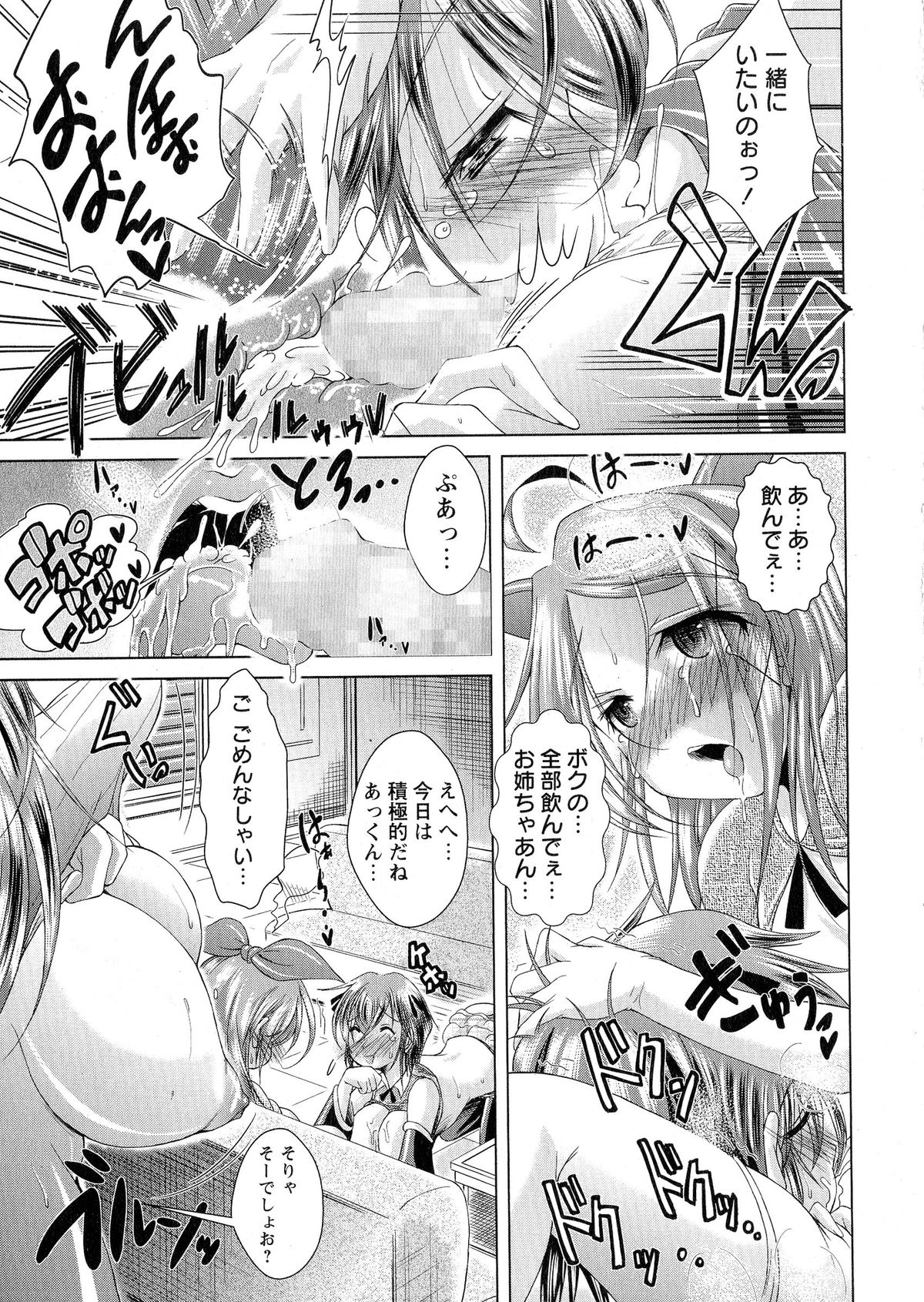 コミック・マショウ 2015年6月号