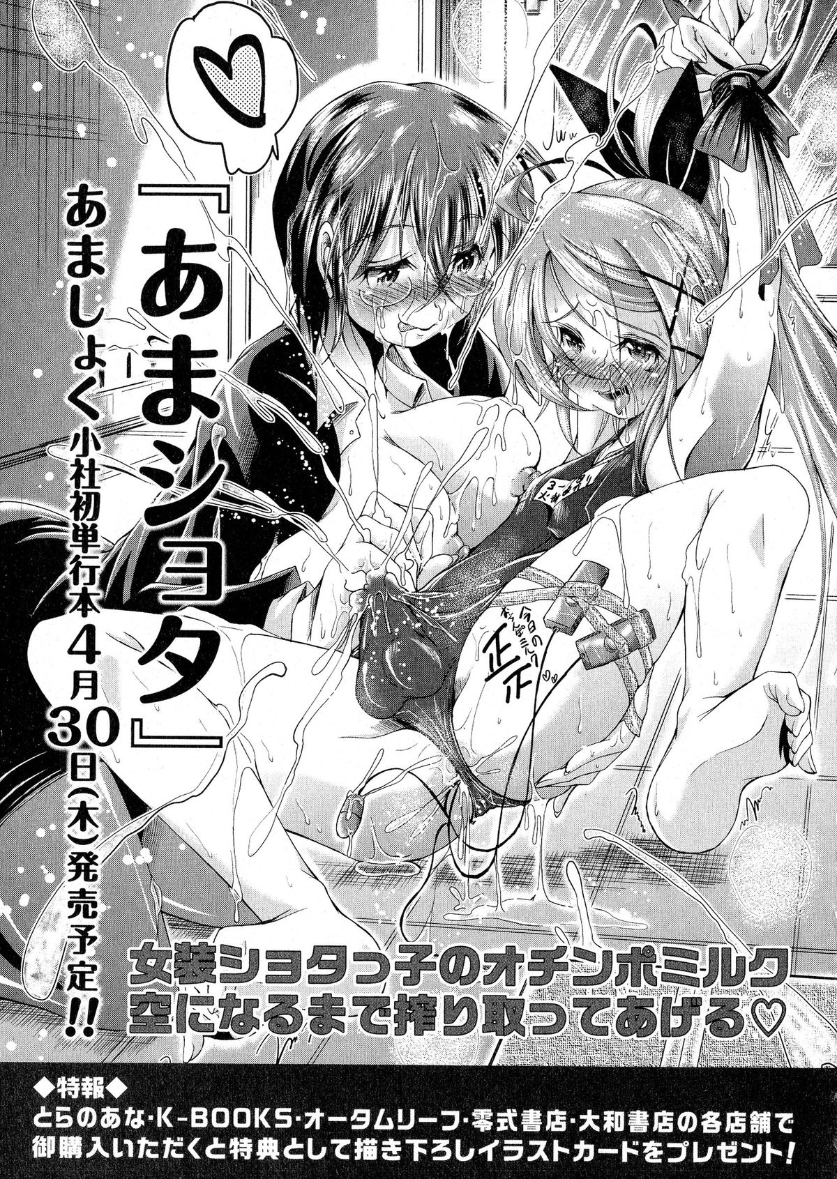 コミック・マショウ 2015年6月号