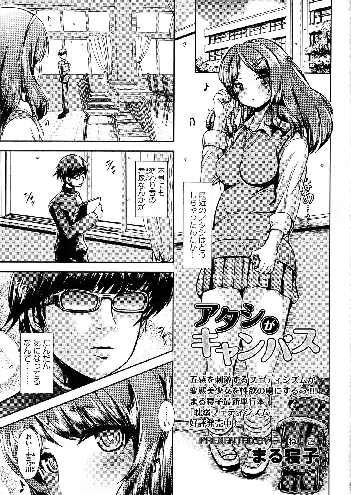 コミック・マショウ 2015年6月号