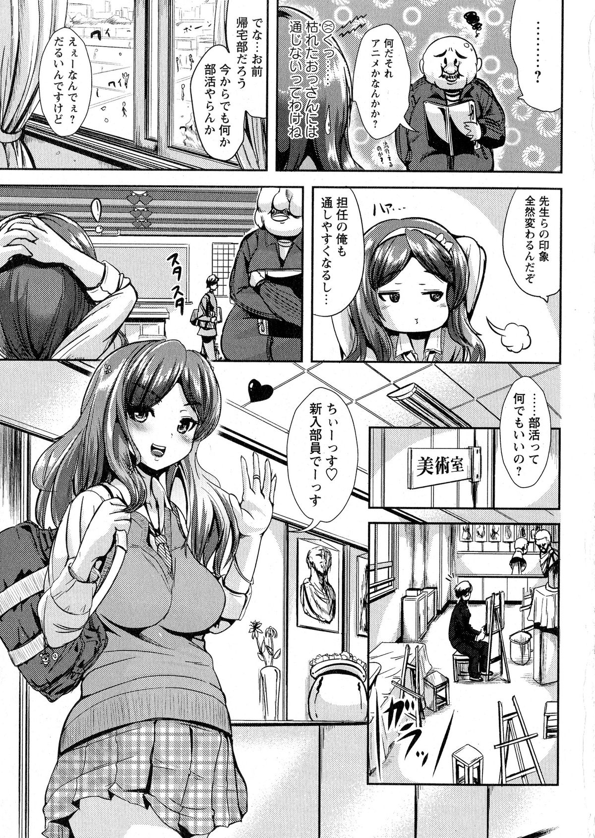 コミック・マショウ 2015年6月号