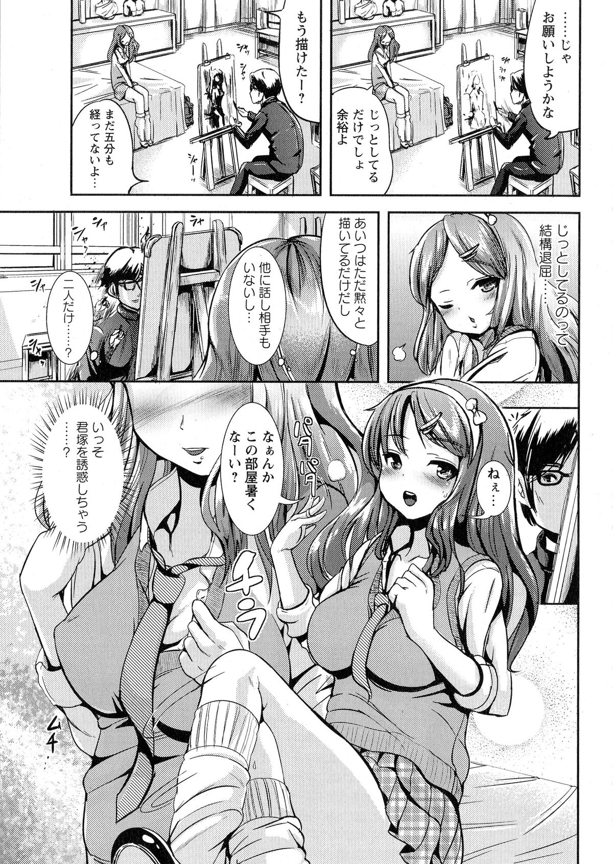 コミック・マショウ 2015年6月号