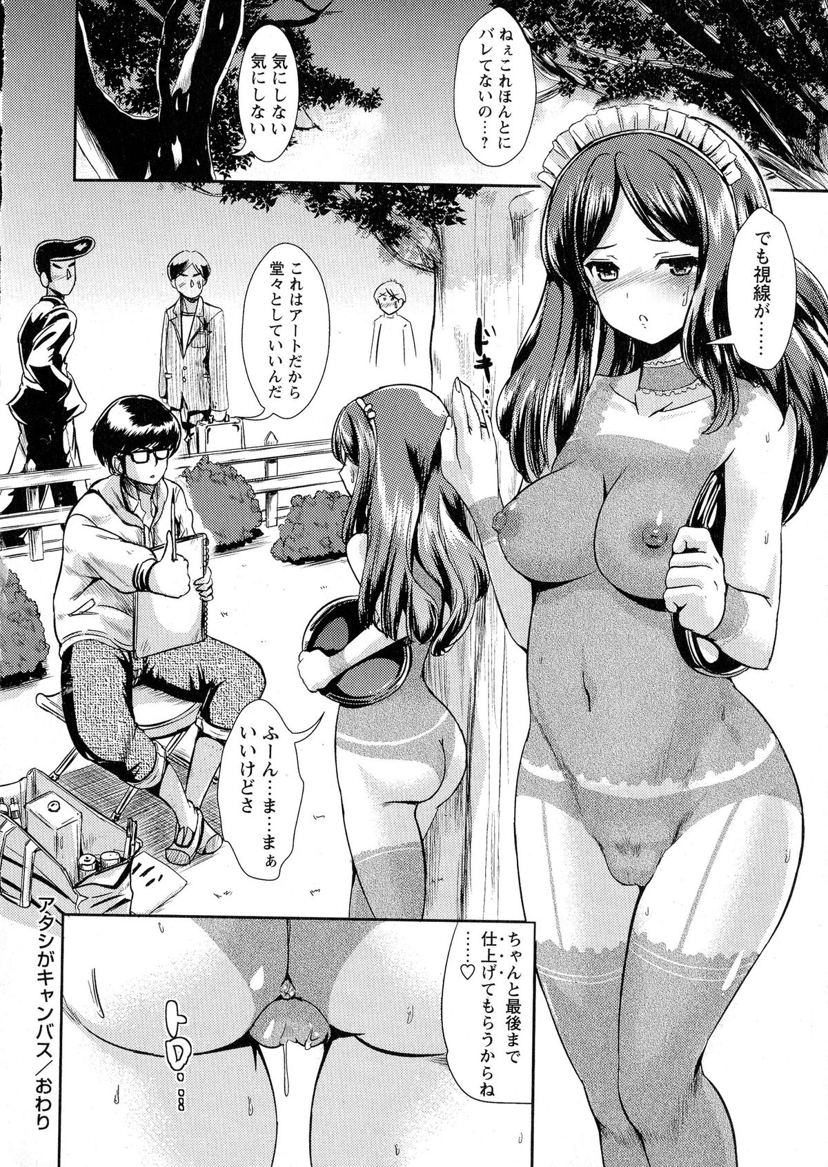 コミック・マショウ 2015年6月号