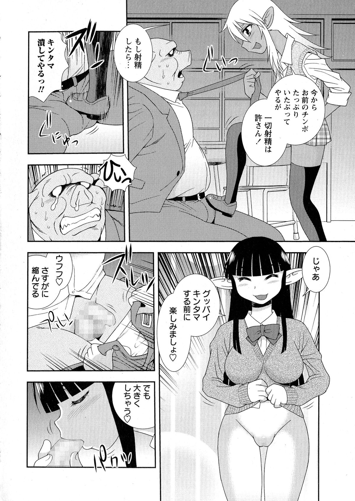 コミック・マショウ 2015年6月号