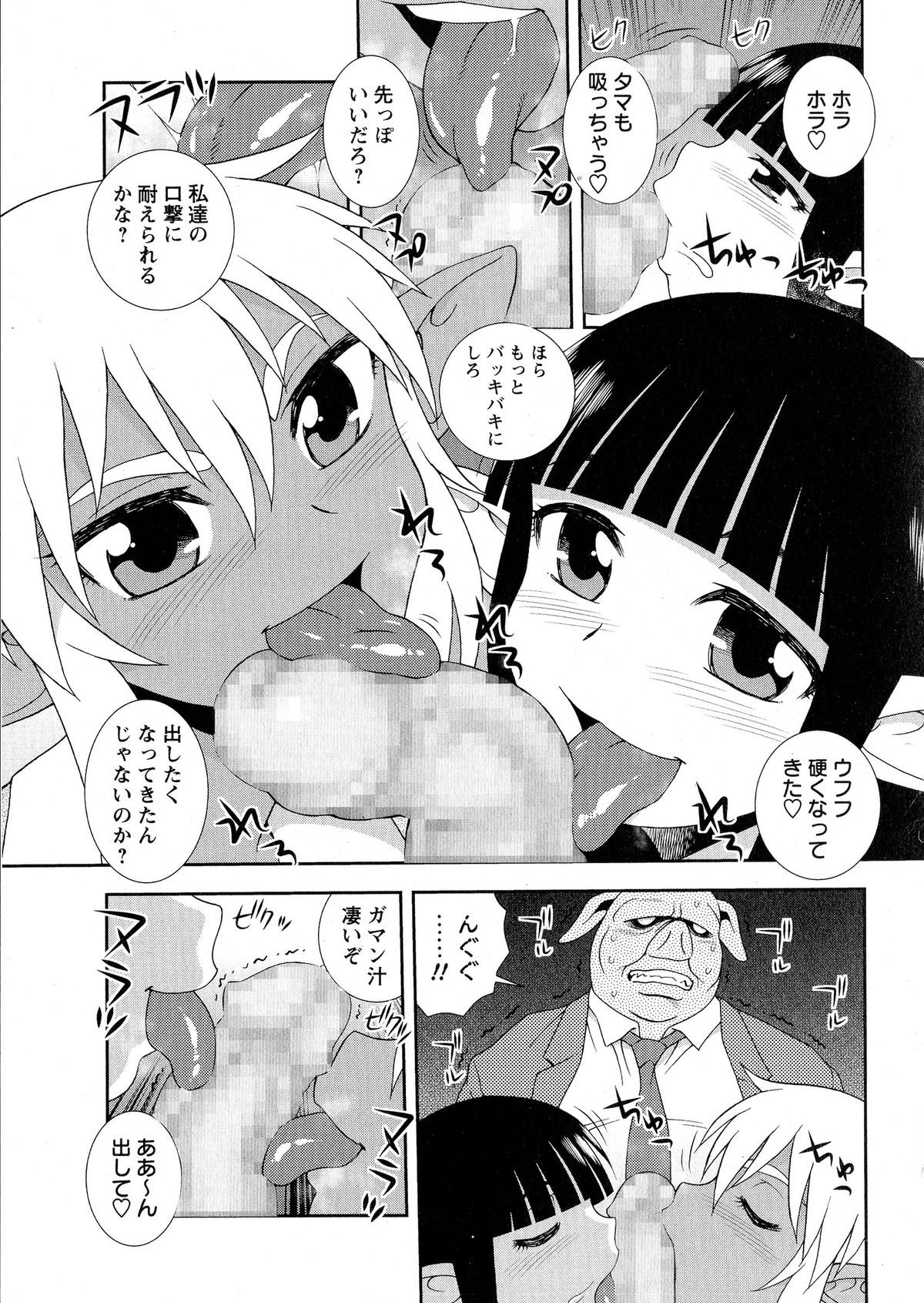 コミック・マショウ 2015年6月号