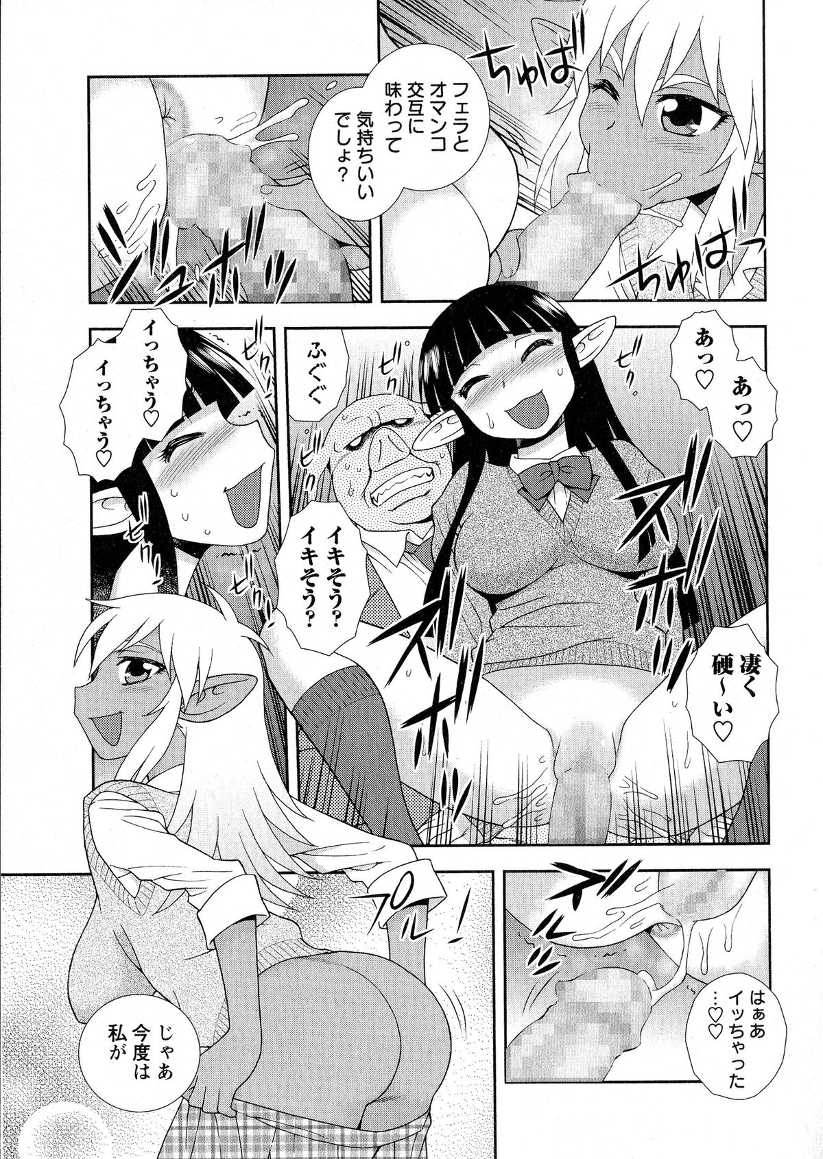 コミック・マショウ 2015年6月号