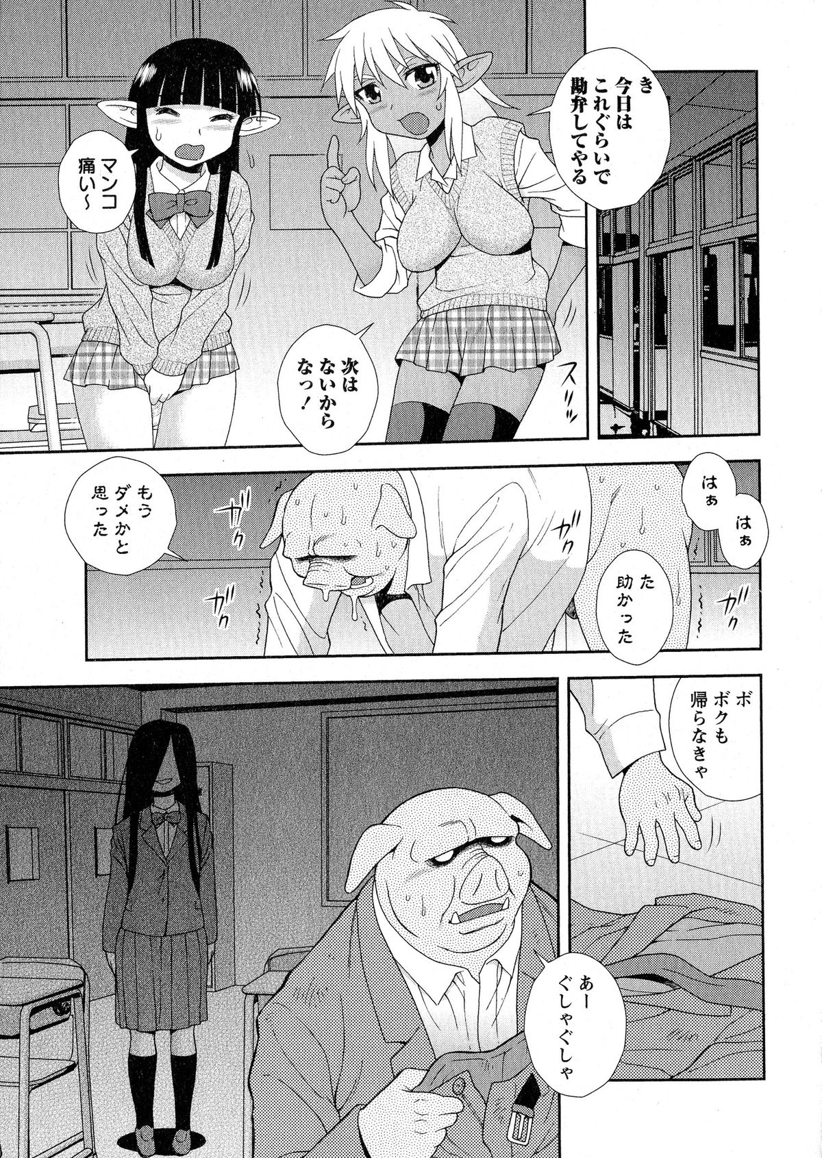 コミック・マショウ 2015年6月号