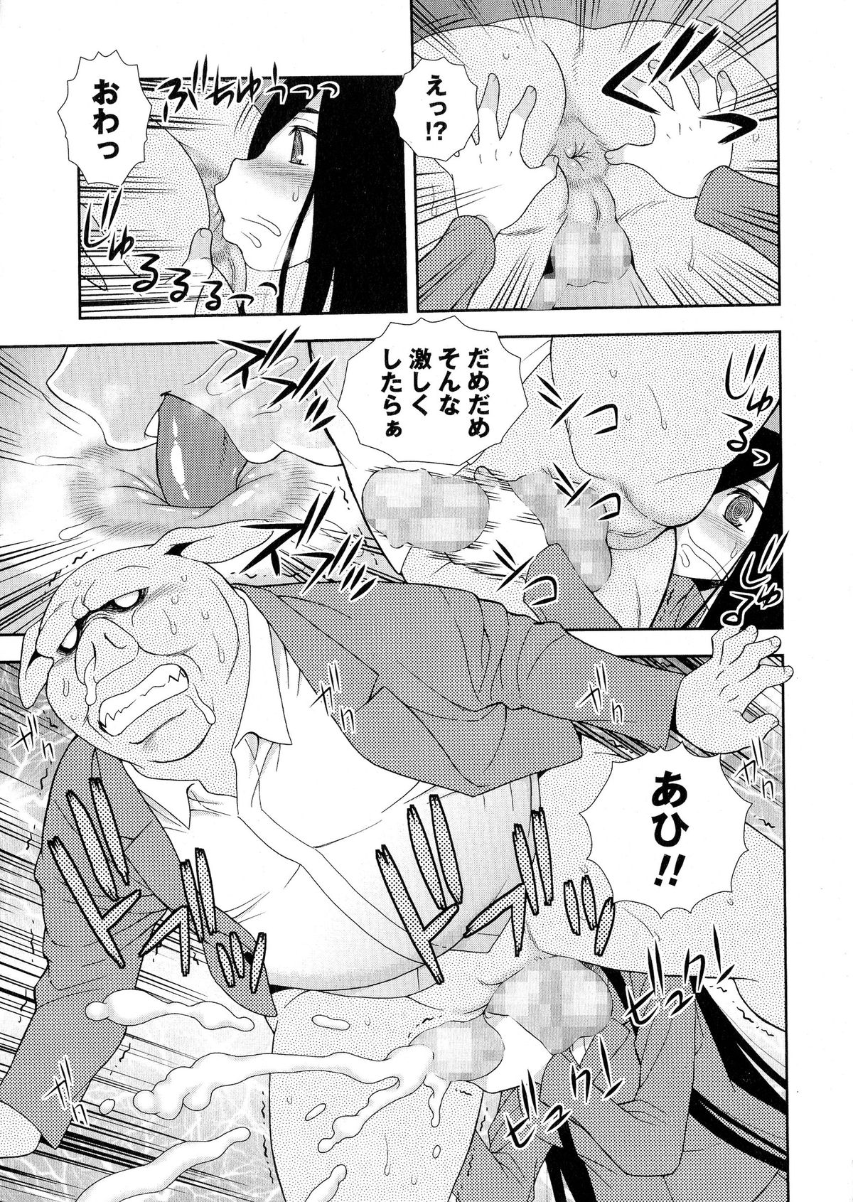 コミック・マショウ 2015年6月号