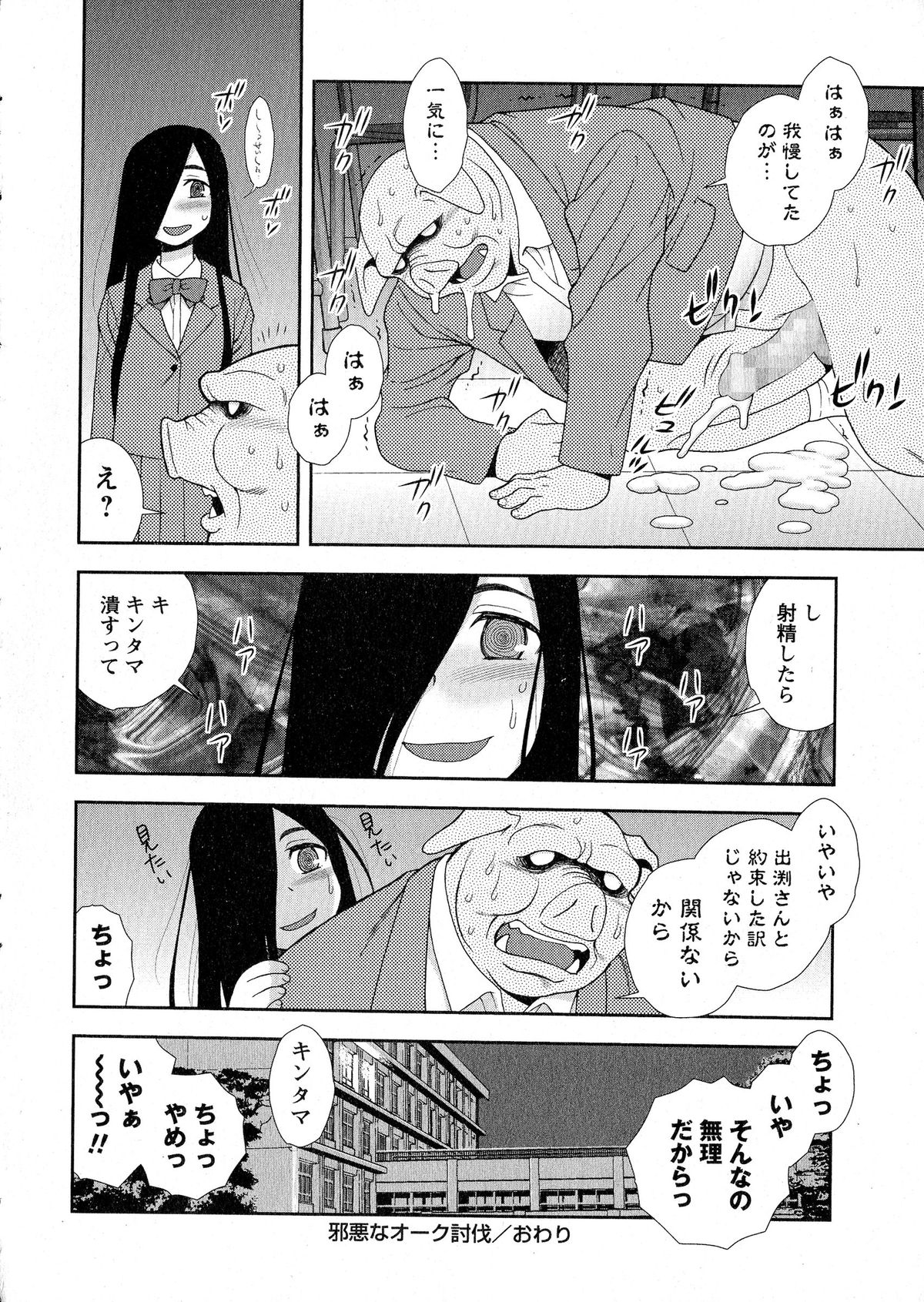 コミック・マショウ 2015年6月号