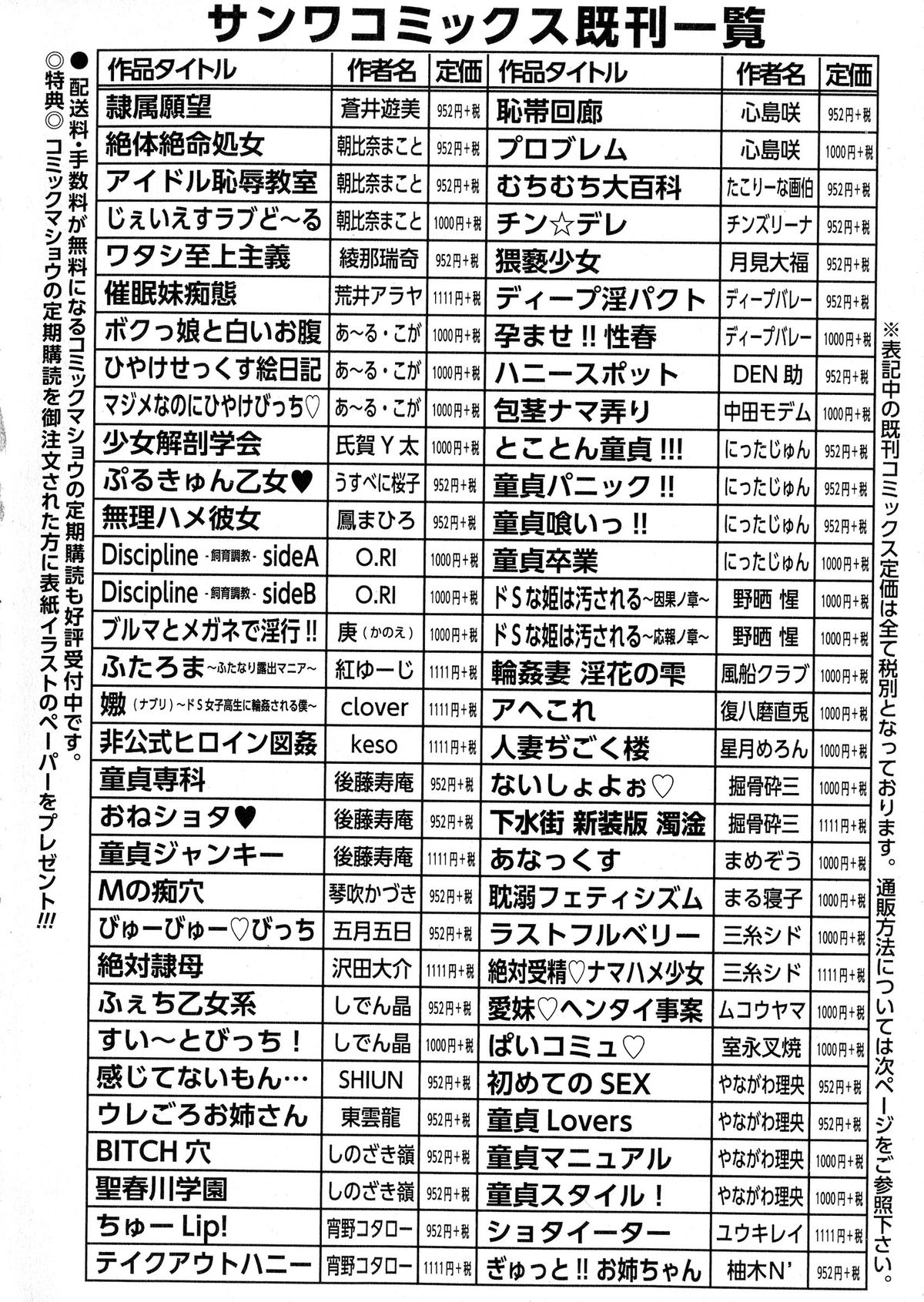 コミック・マショウ 2015年6月号