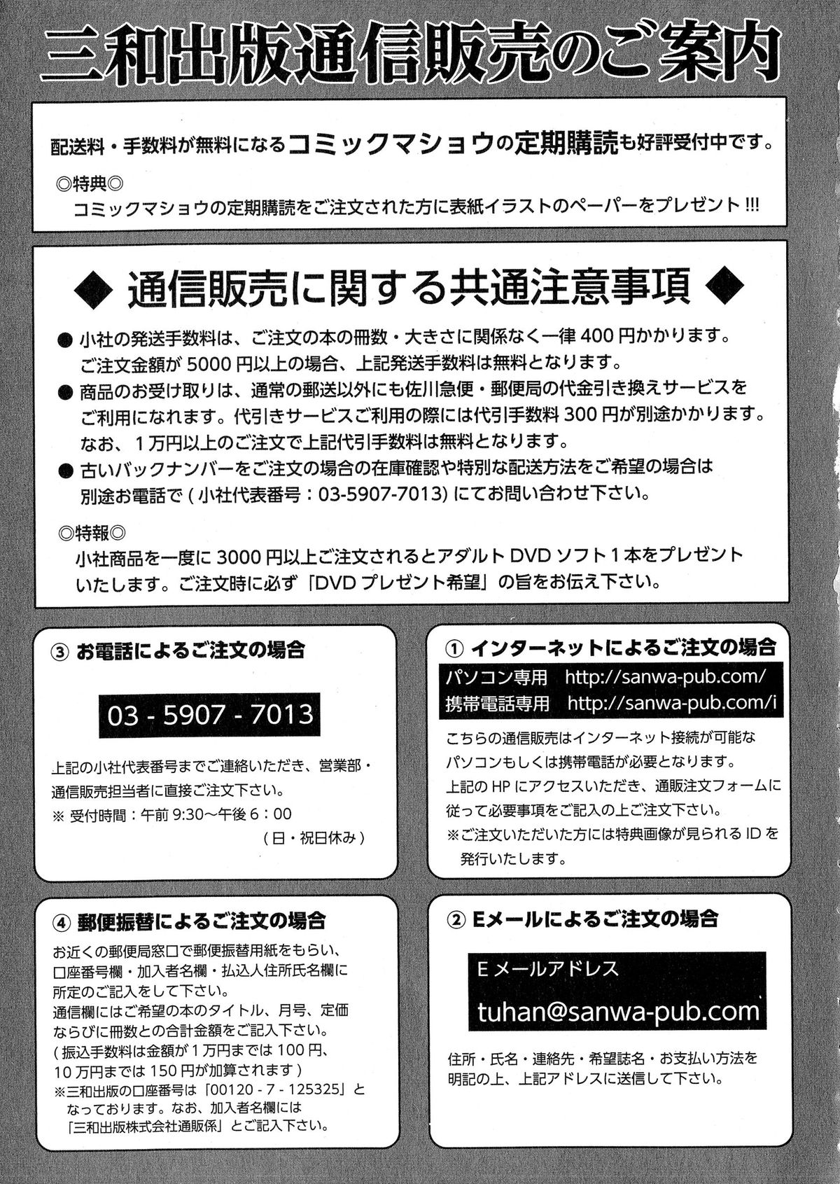 コミック・マショウ 2015年6月号