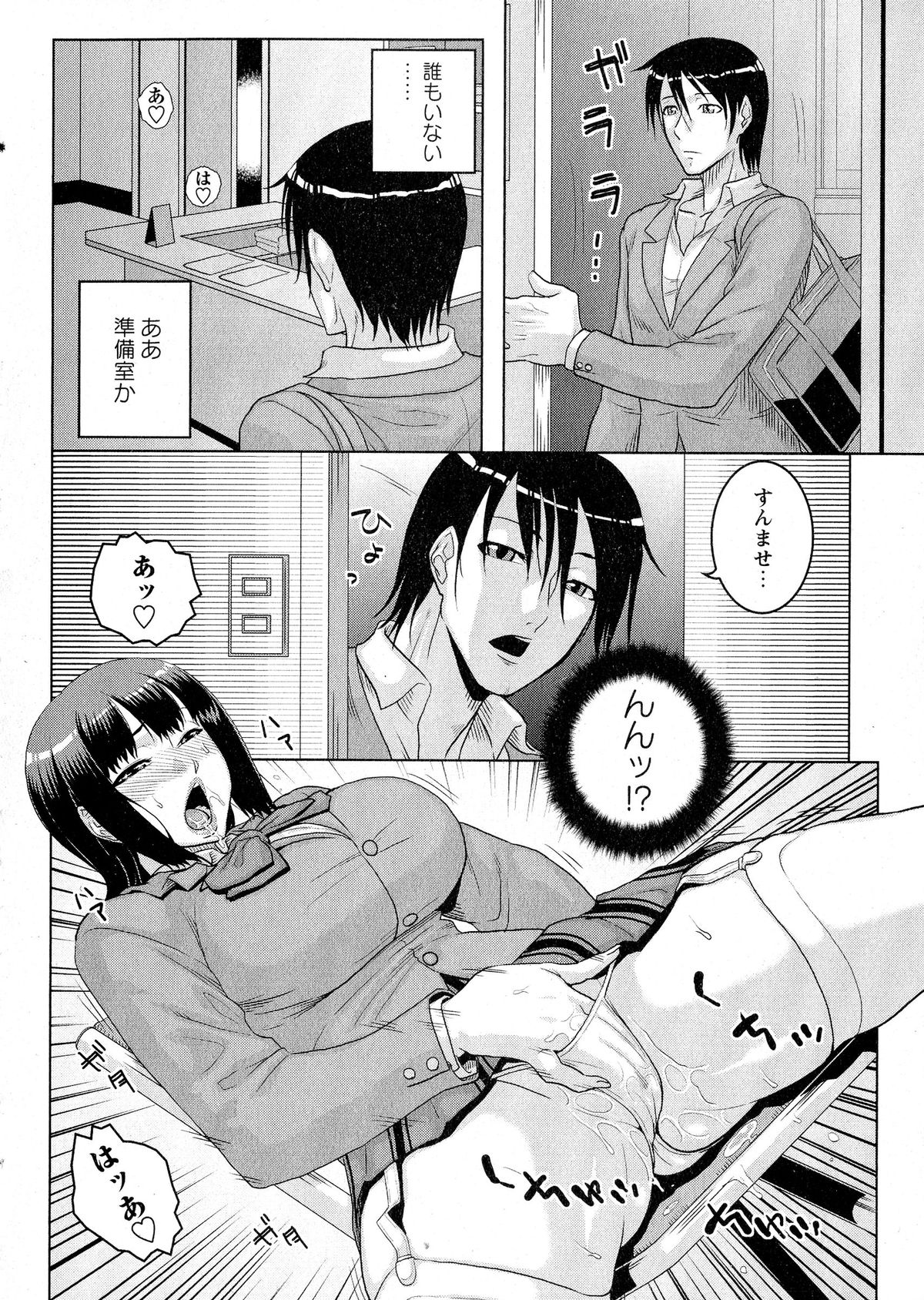 コミック・マショウ 2015年6月号