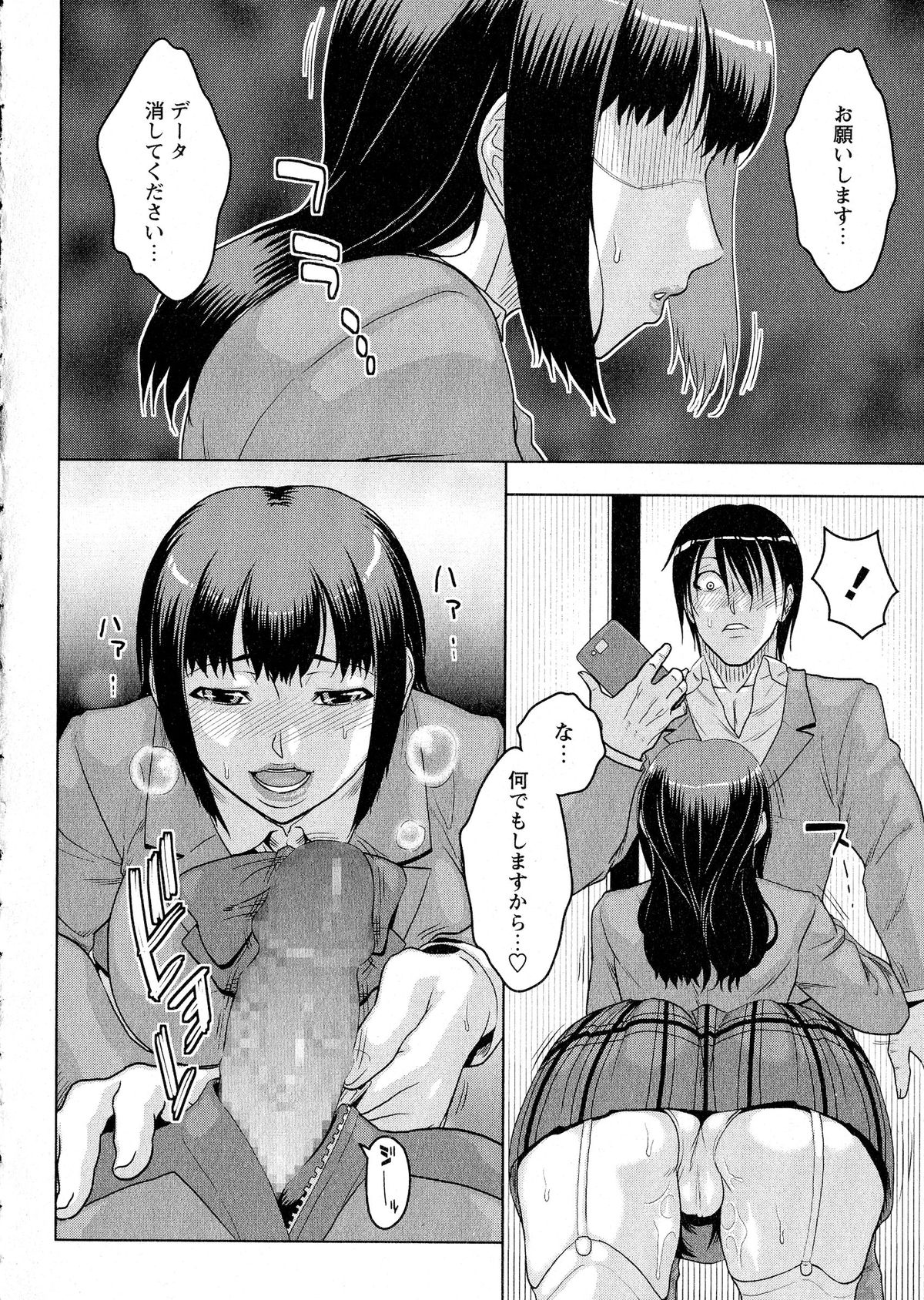 コミック・マショウ 2015年6月号