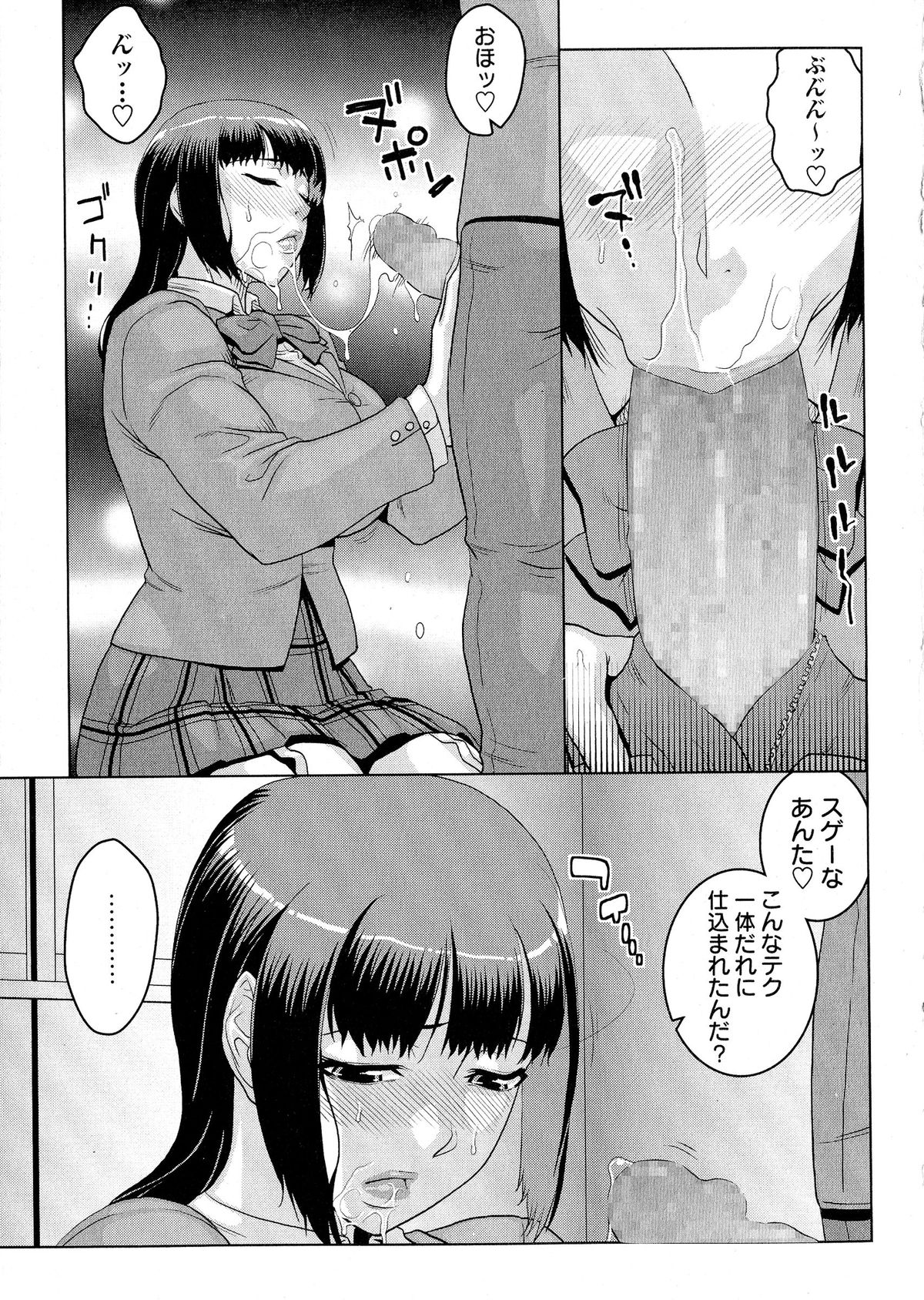 コミック・マショウ 2015年6月号