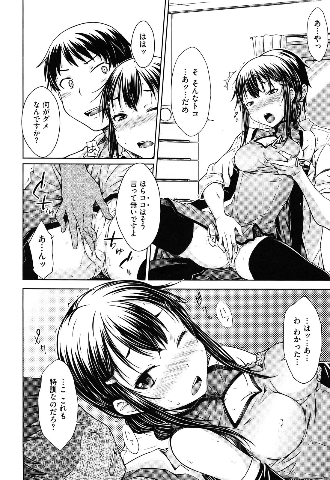 [おから] 限定彼女