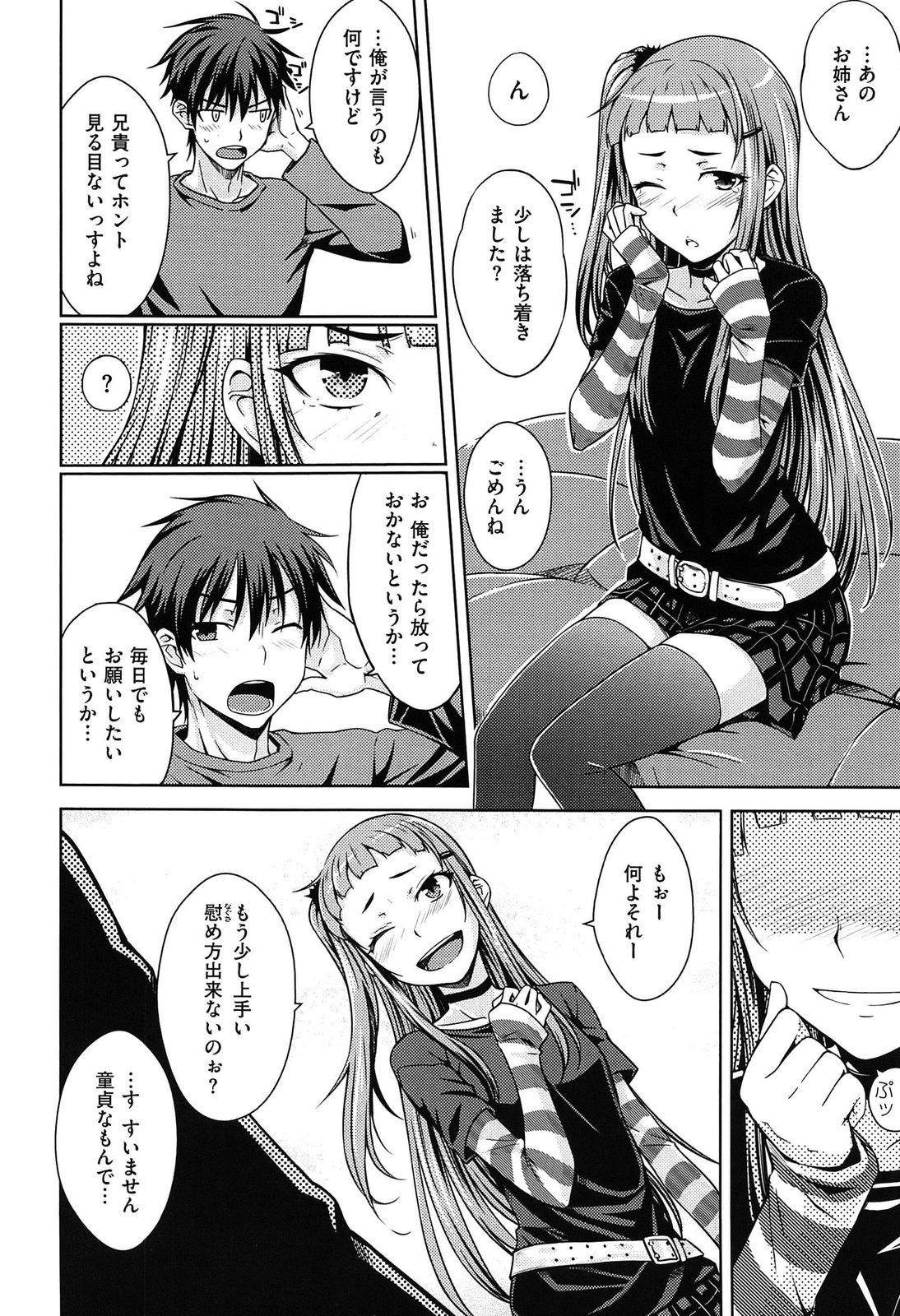 [おから] 限定彼女