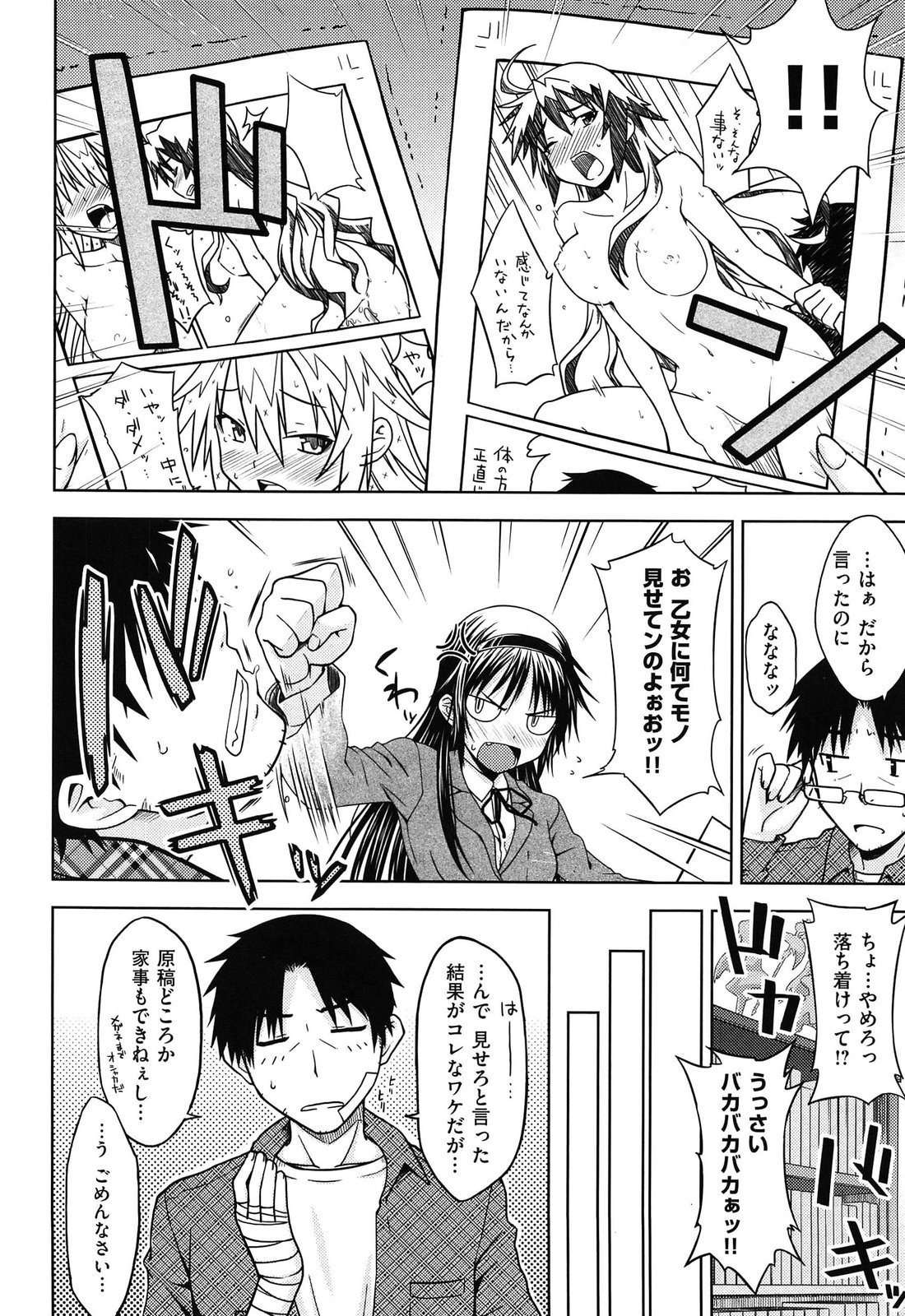 [おから] 限定彼女