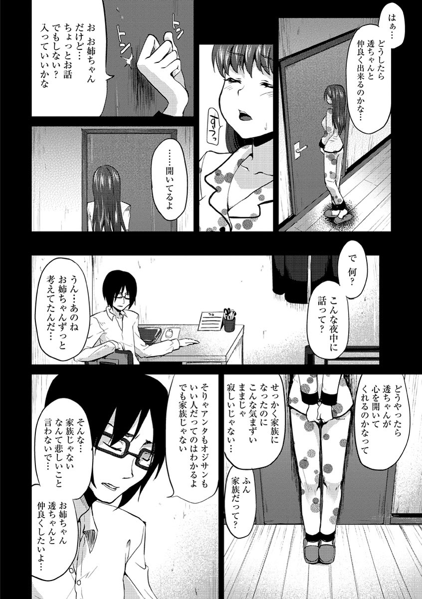 [風のごとく！] 濡れる瞳、ぬめる蜜壺 [DL版]