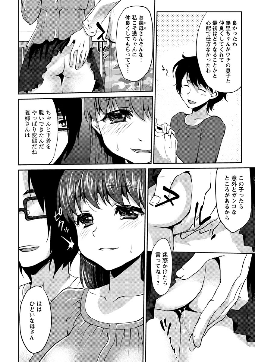 [風のごとく！] 濡れる瞳、ぬめる蜜壺 [DL版]