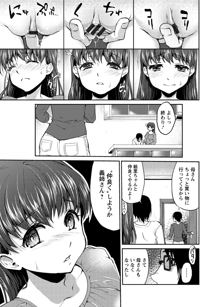 [風のごとく！] 濡れる瞳、ぬめる蜜壺 [DL版]